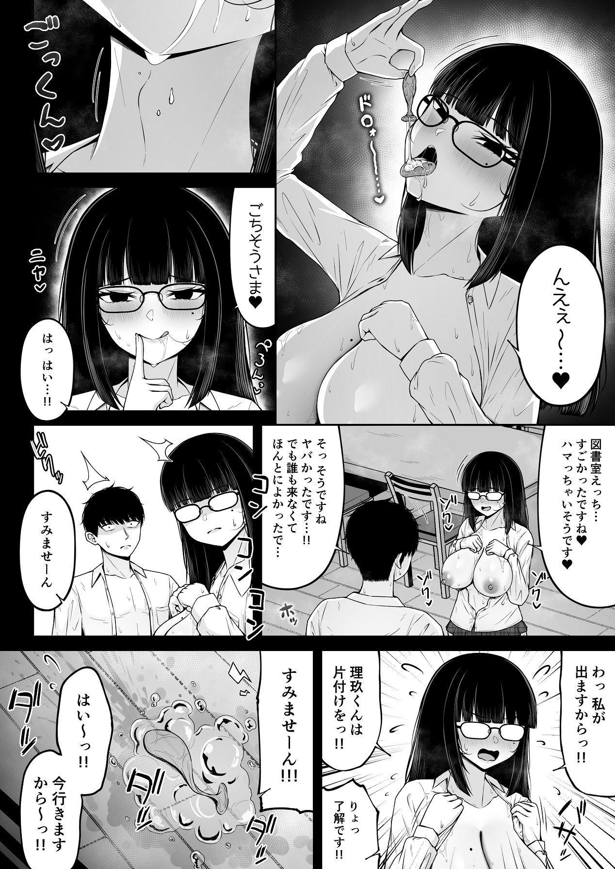 Jiraikei, Ai Mashimashi 2 - Page 28