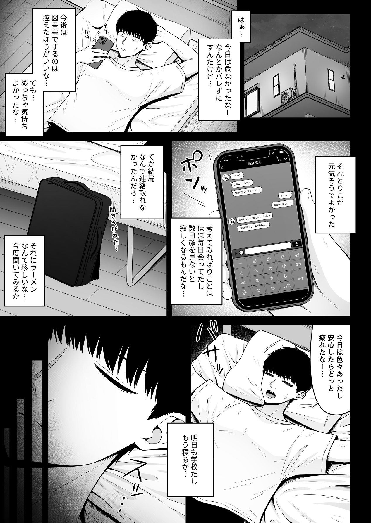 Jiraikei, Ai Mashimashi 2 - Page 29