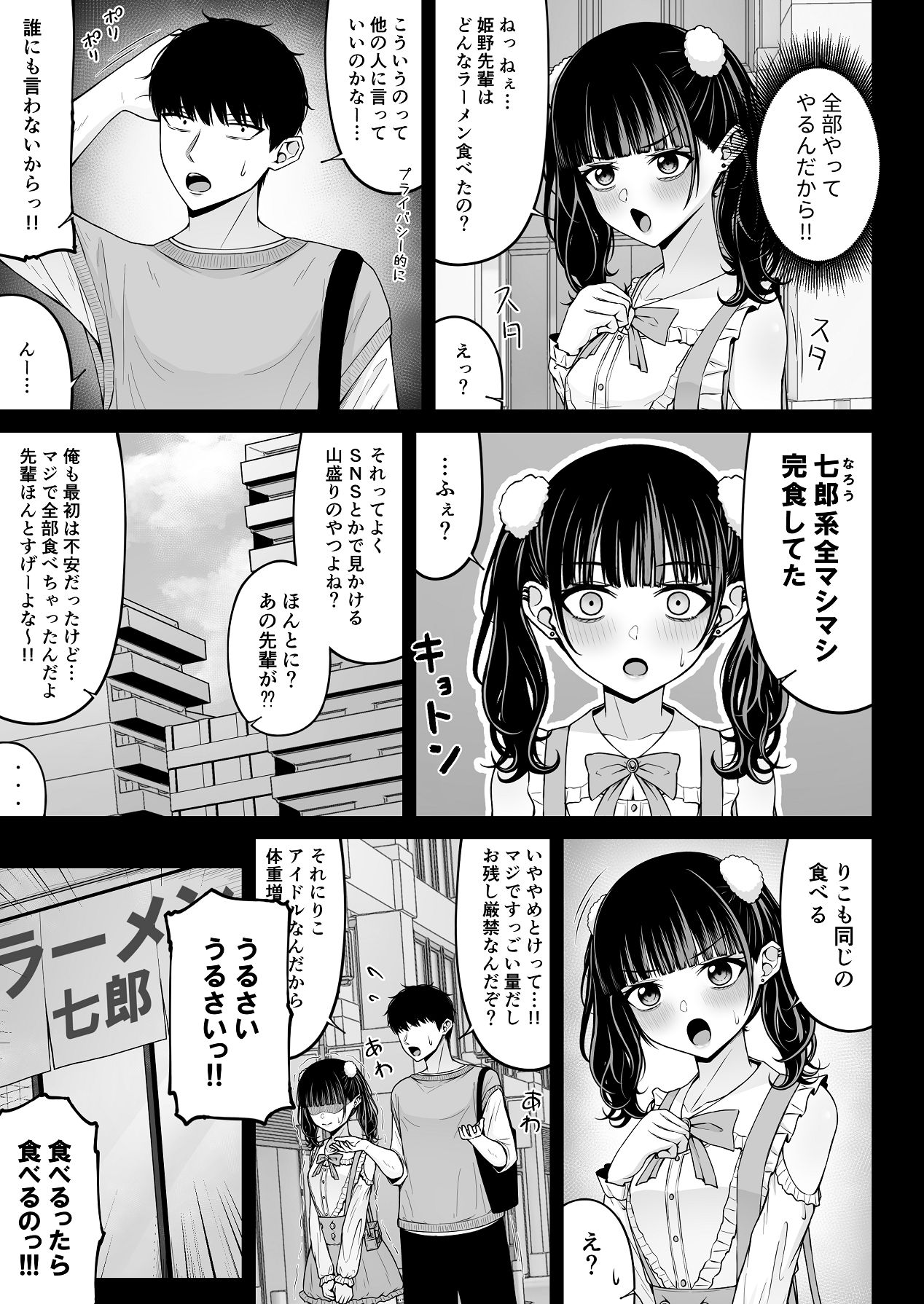 Jiraikei, Ai Mashimashi 2 - Page 35