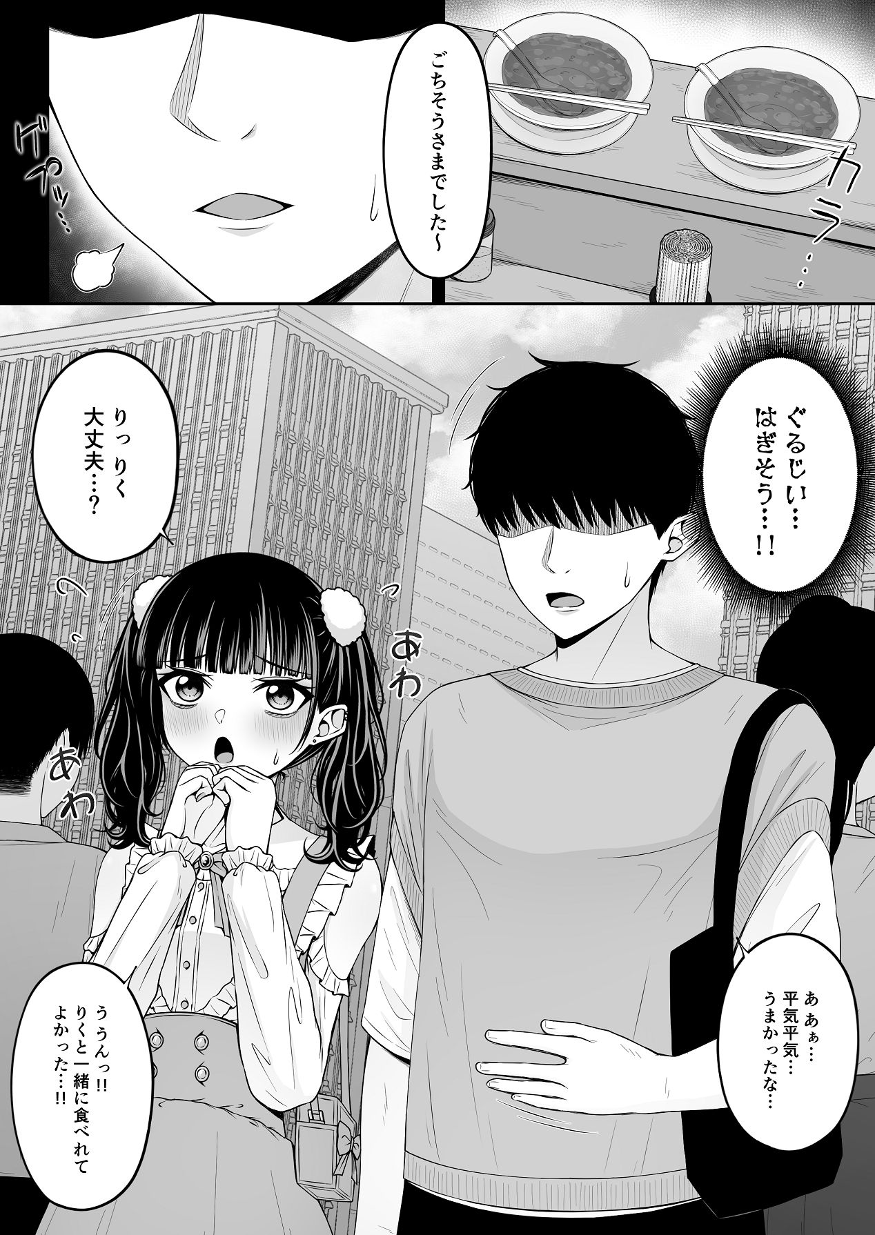 Jiraikei, Ai Mashimashi 2 - Page 40