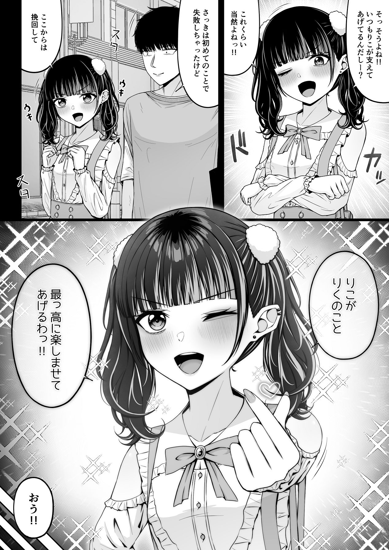 Jiraikei, Ai Mashimashi 2 - Page 42