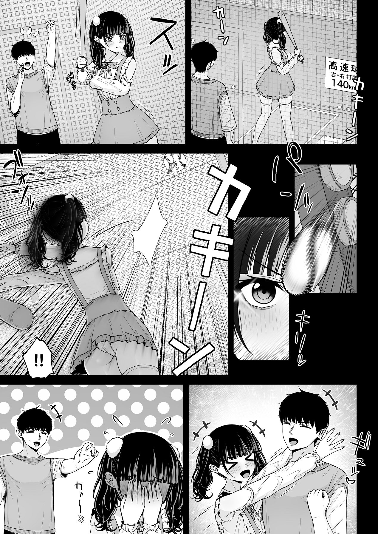 Jiraikei, Ai Mashimashi 2 - Page 45