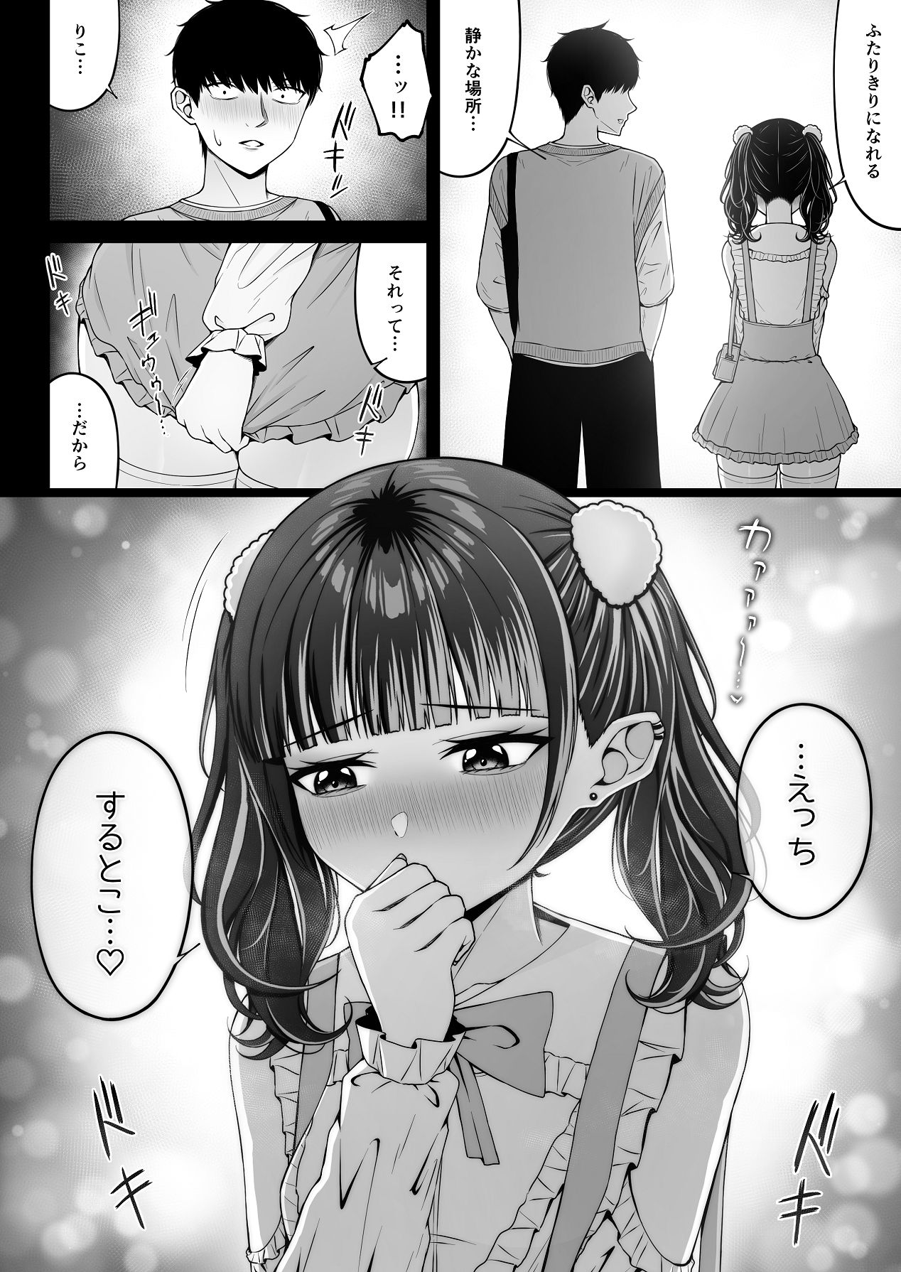Jiraikei, Ai Mashimashi 2 - Page 48