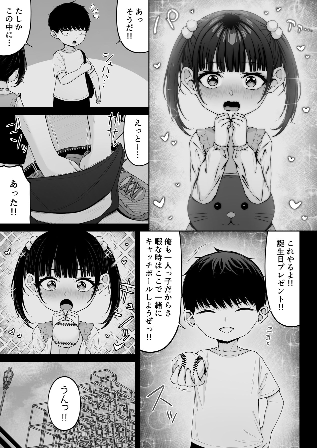 Jiraikei, Ai Mashimashi 2 - Page 85