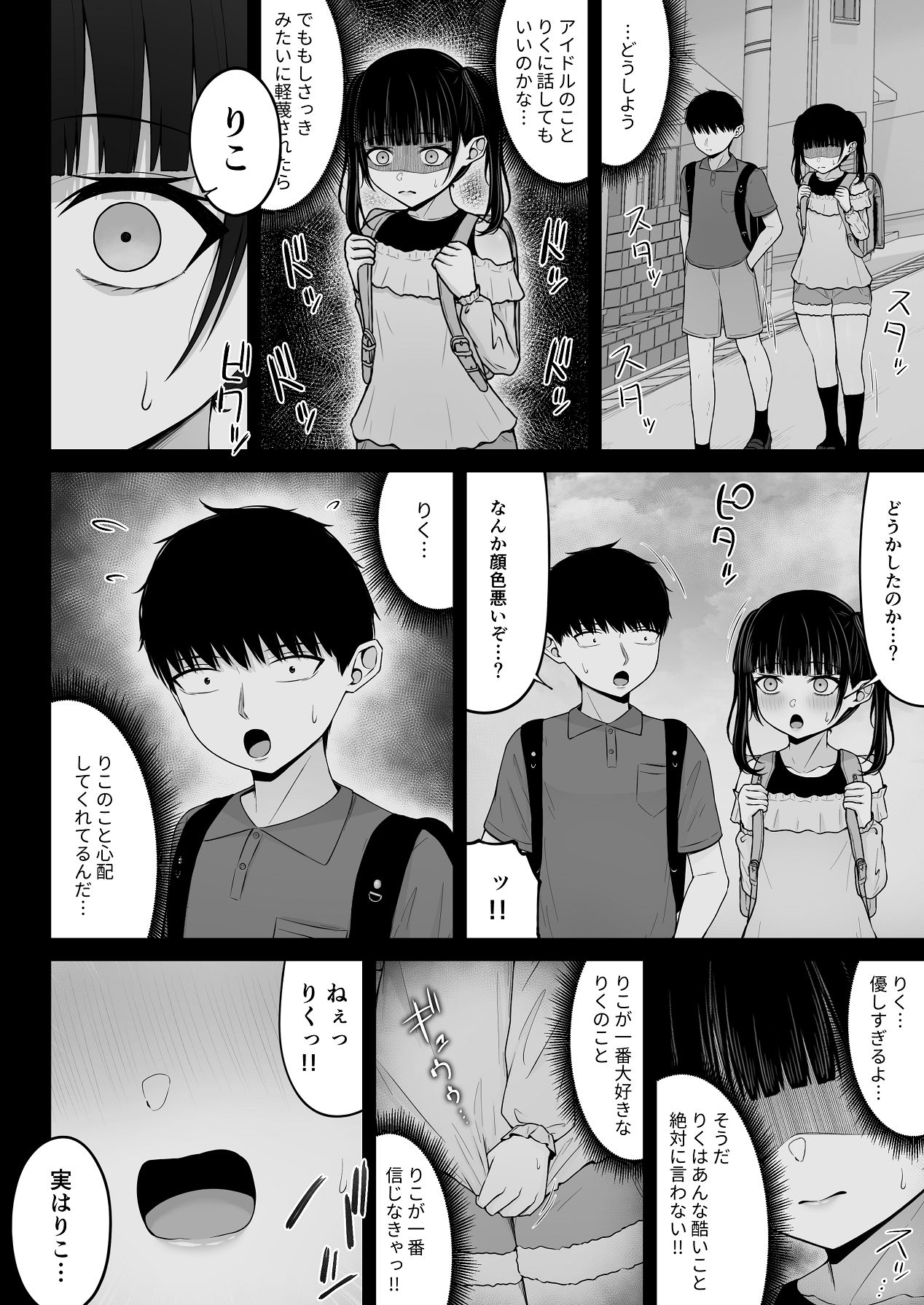 Jiraikei, Ai Mashimashi 2 - Page 90