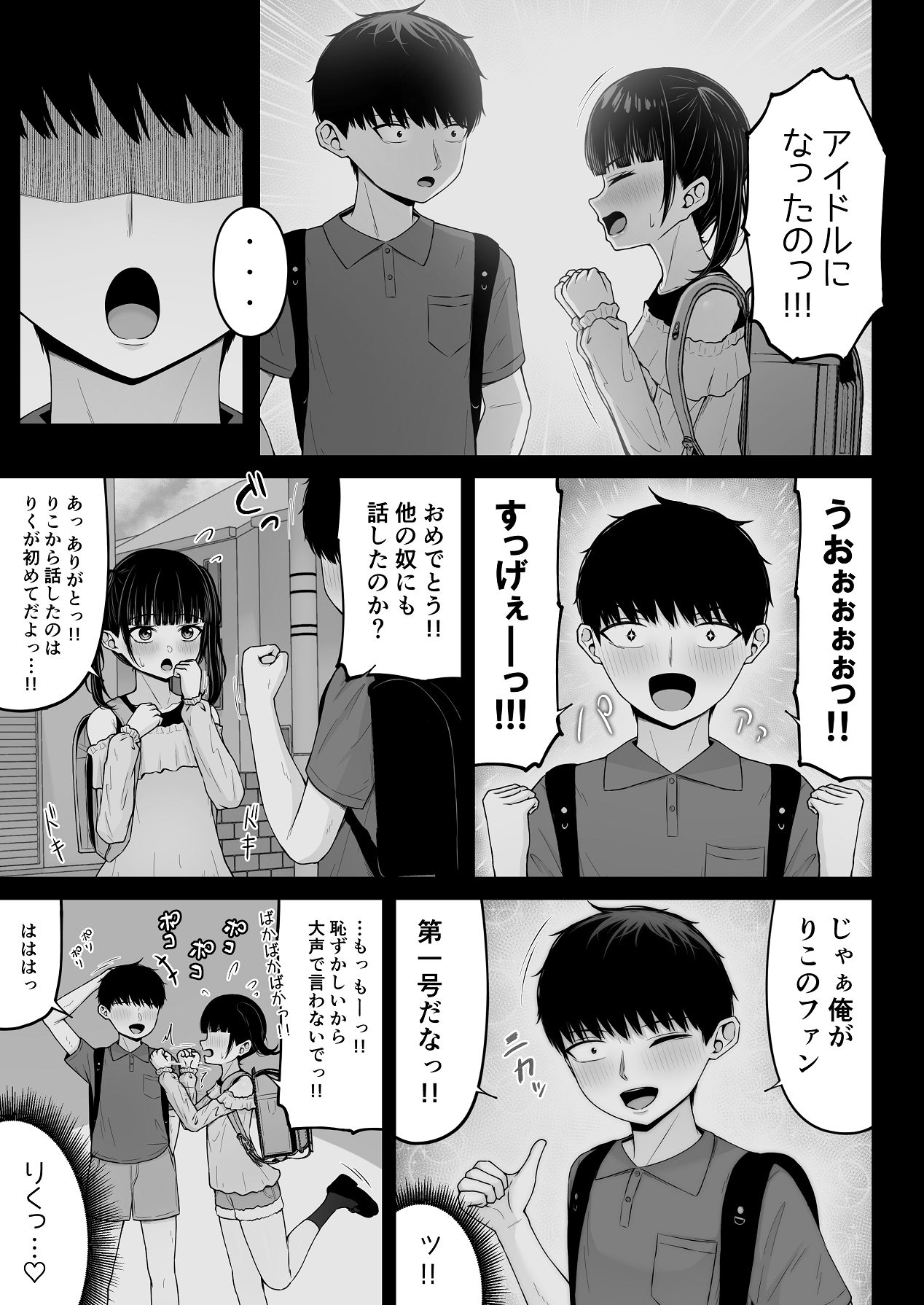 Jiraikei, Ai Mashimashi 2 - Page 91