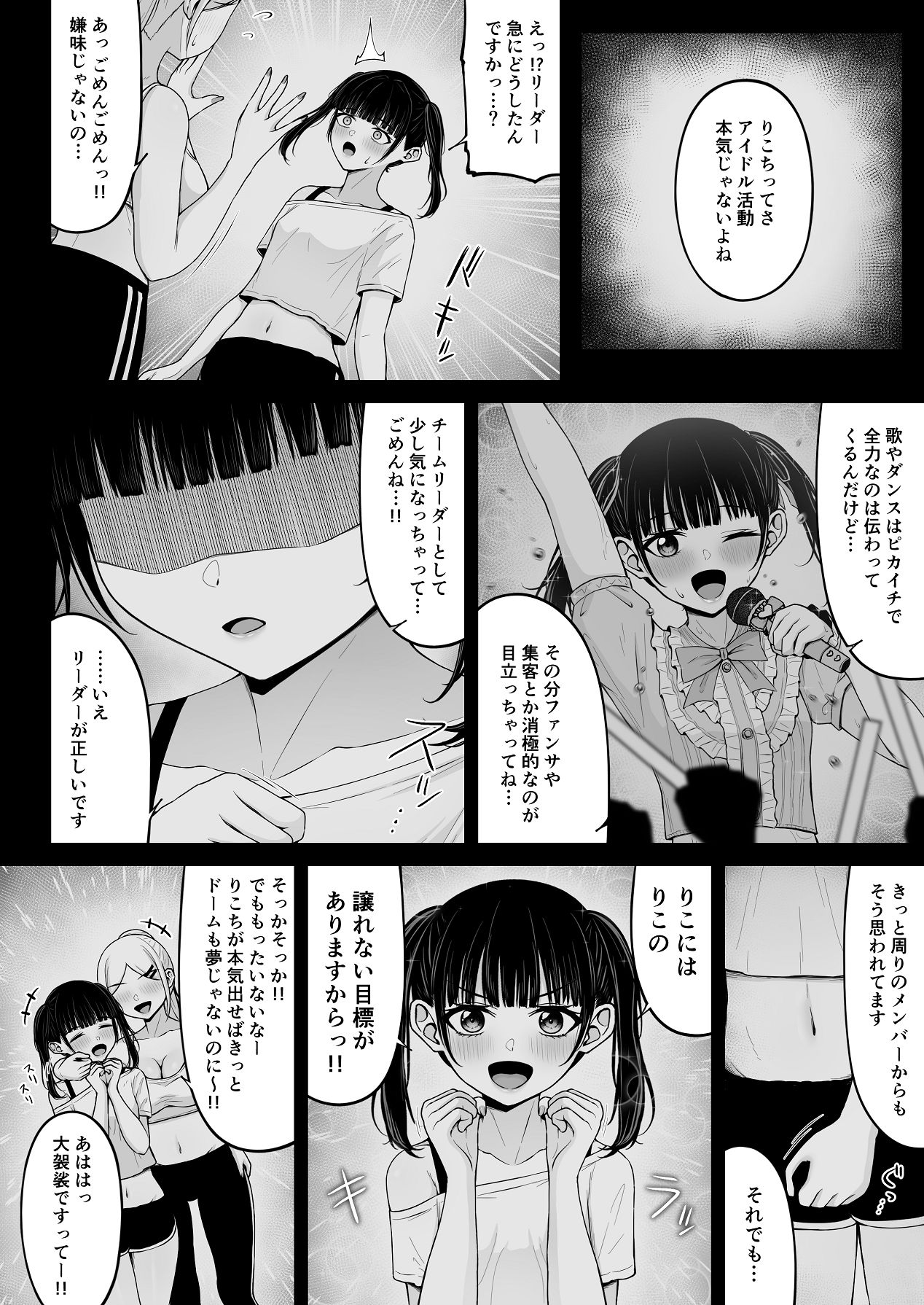 Jiraikei, Ai Mashimashi 2 - Page 92