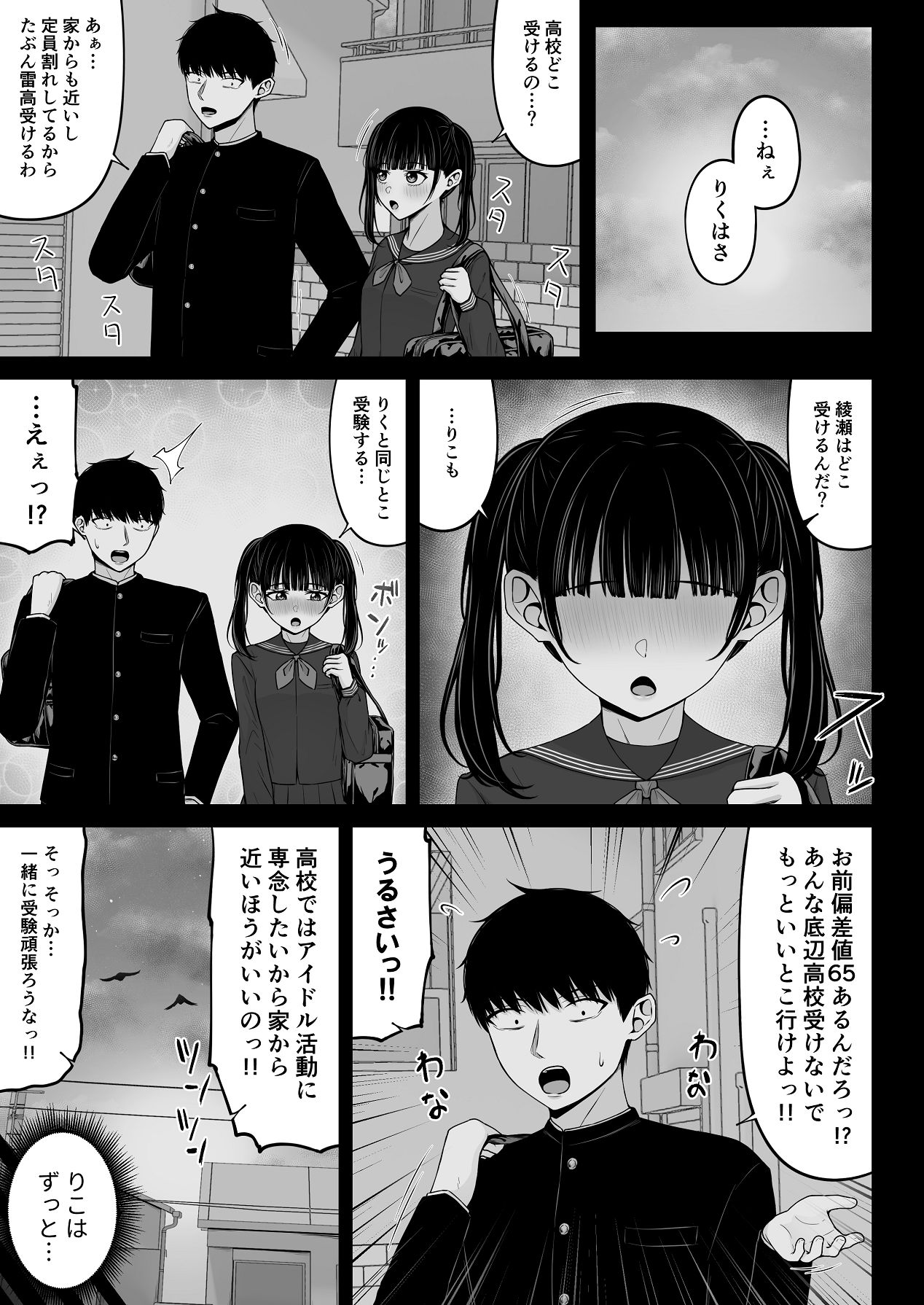 Jiraikei, Ai Mashimashi 2 - Page 93