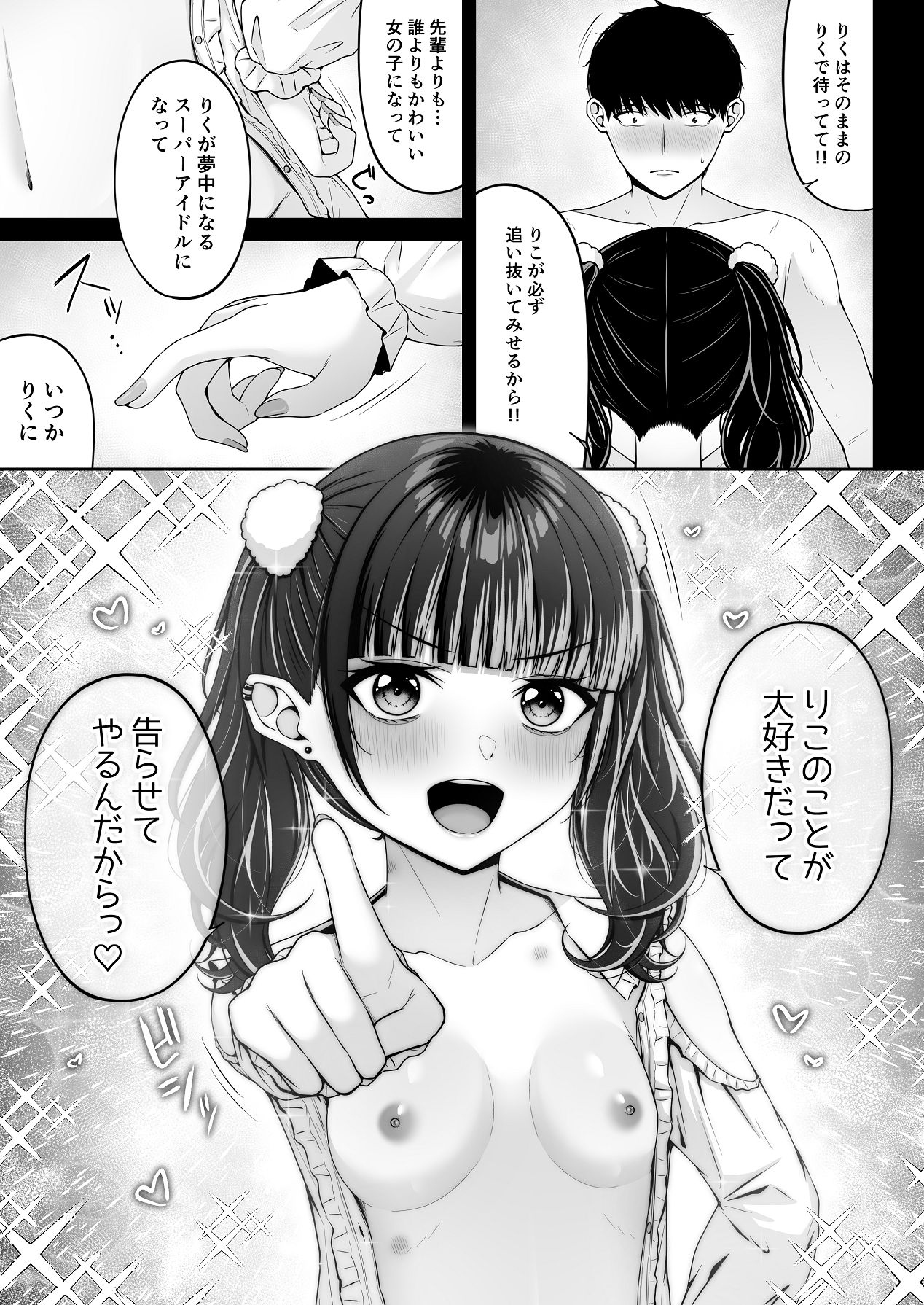Jiraikei, Ai Mashimashi 2 - Page 95