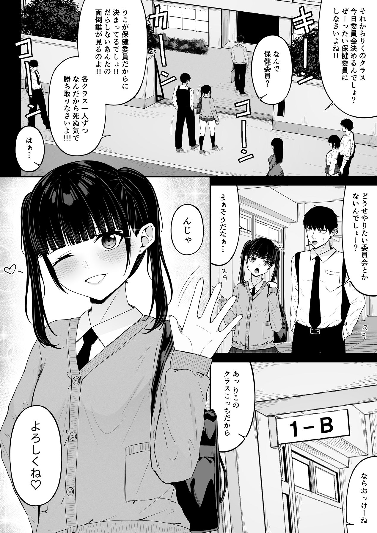 Jiraikei, Ai Mashimashi 1 - Page 14