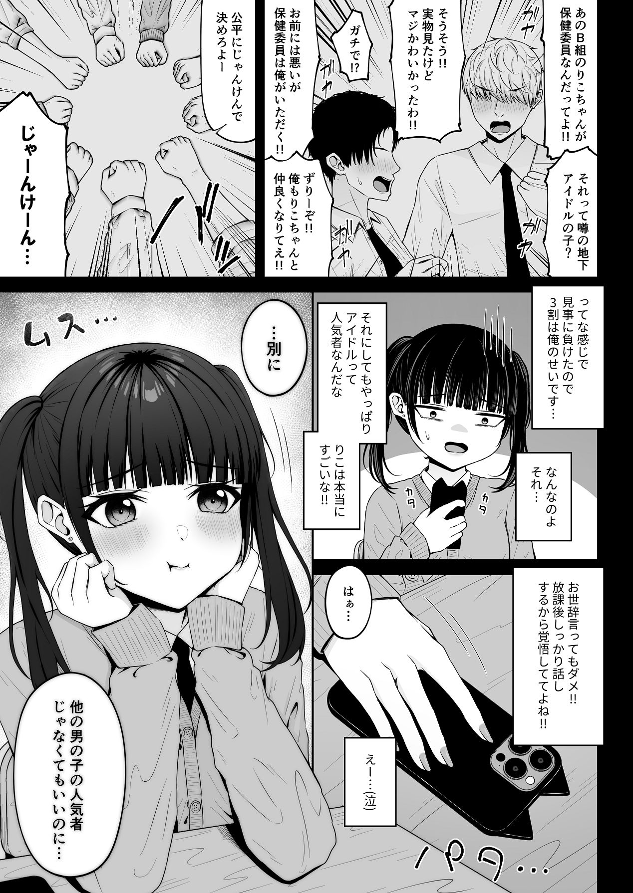 Jiraikei, Ai Mashimashi 1 - Page 17