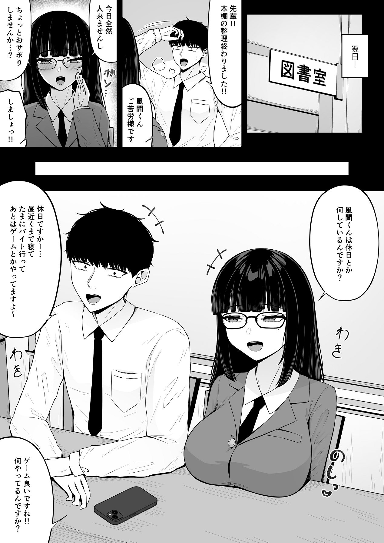 Jiraikei, Ai Mashimashi 1 - Page 23
