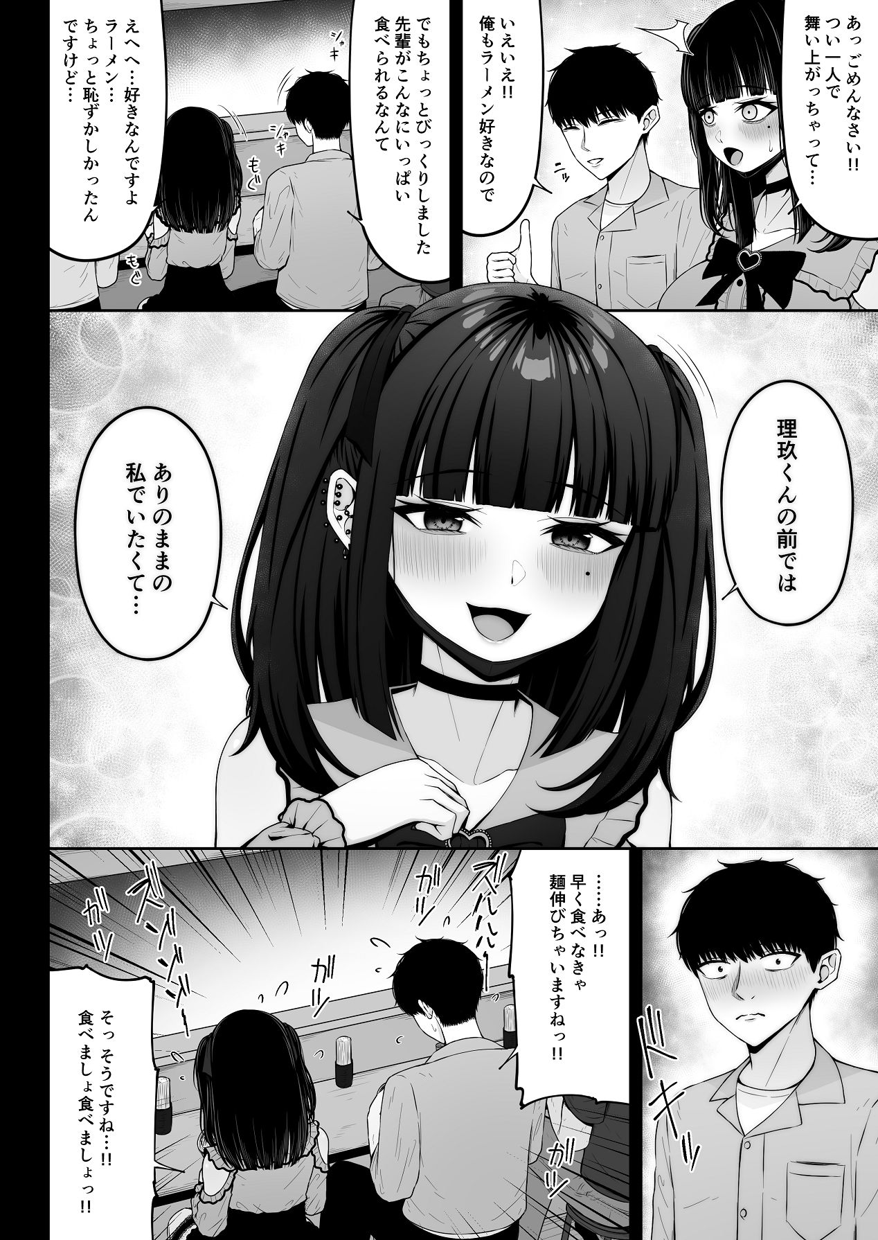 Jiraikei, Ai Mashimashi 1 - Page 36