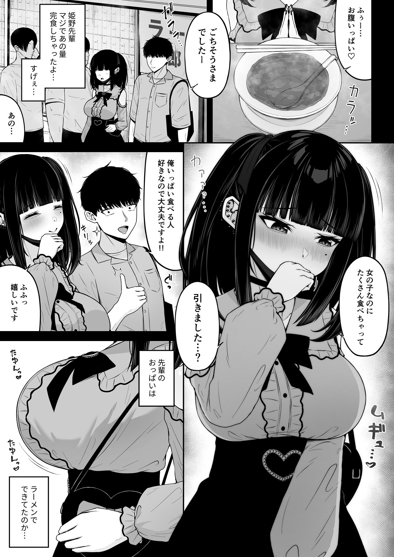 Jiraikei, Ai Mashimashi 1 - Page 37