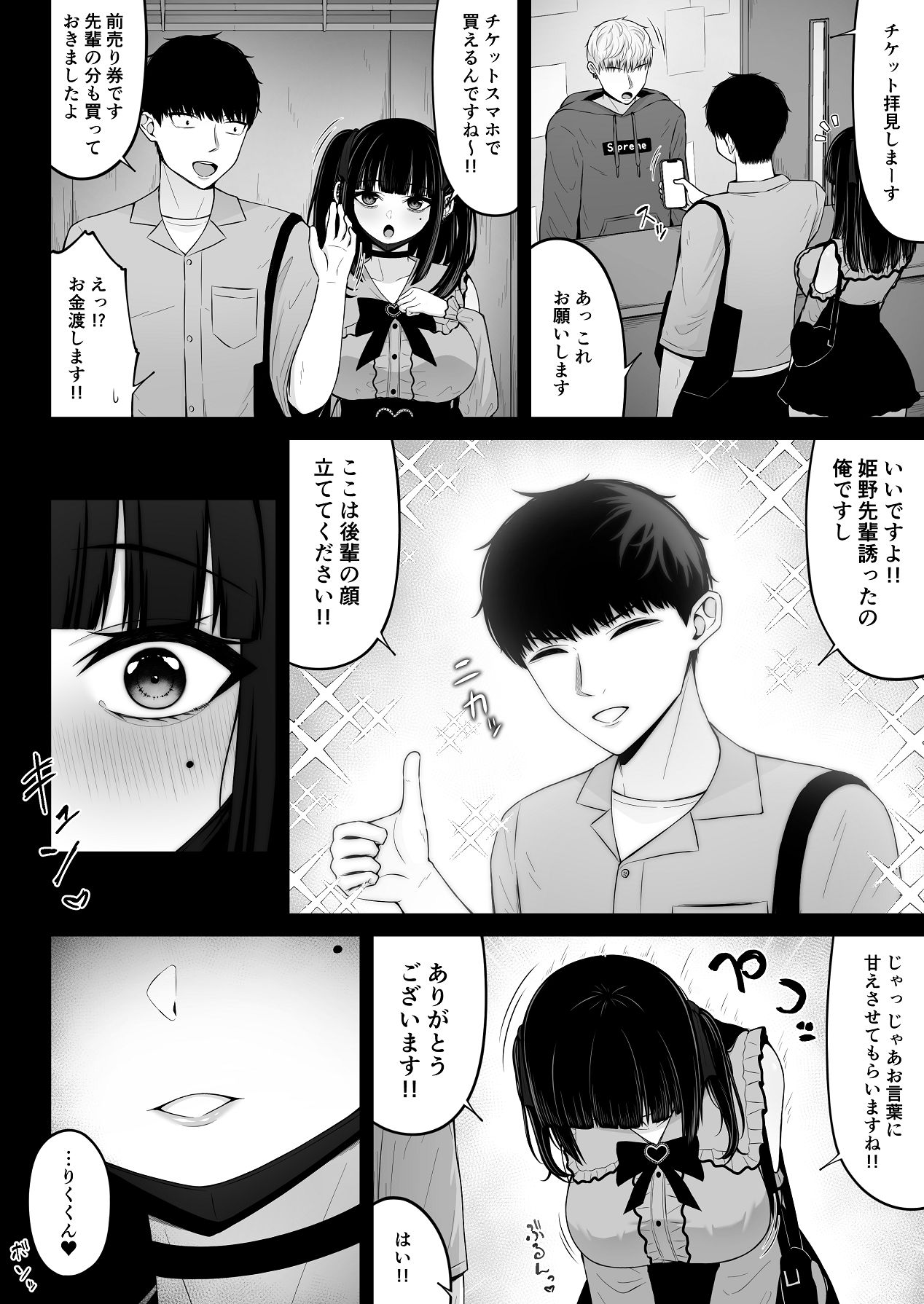 Jiraikei, Ai Mashimashi 1 - Page 40