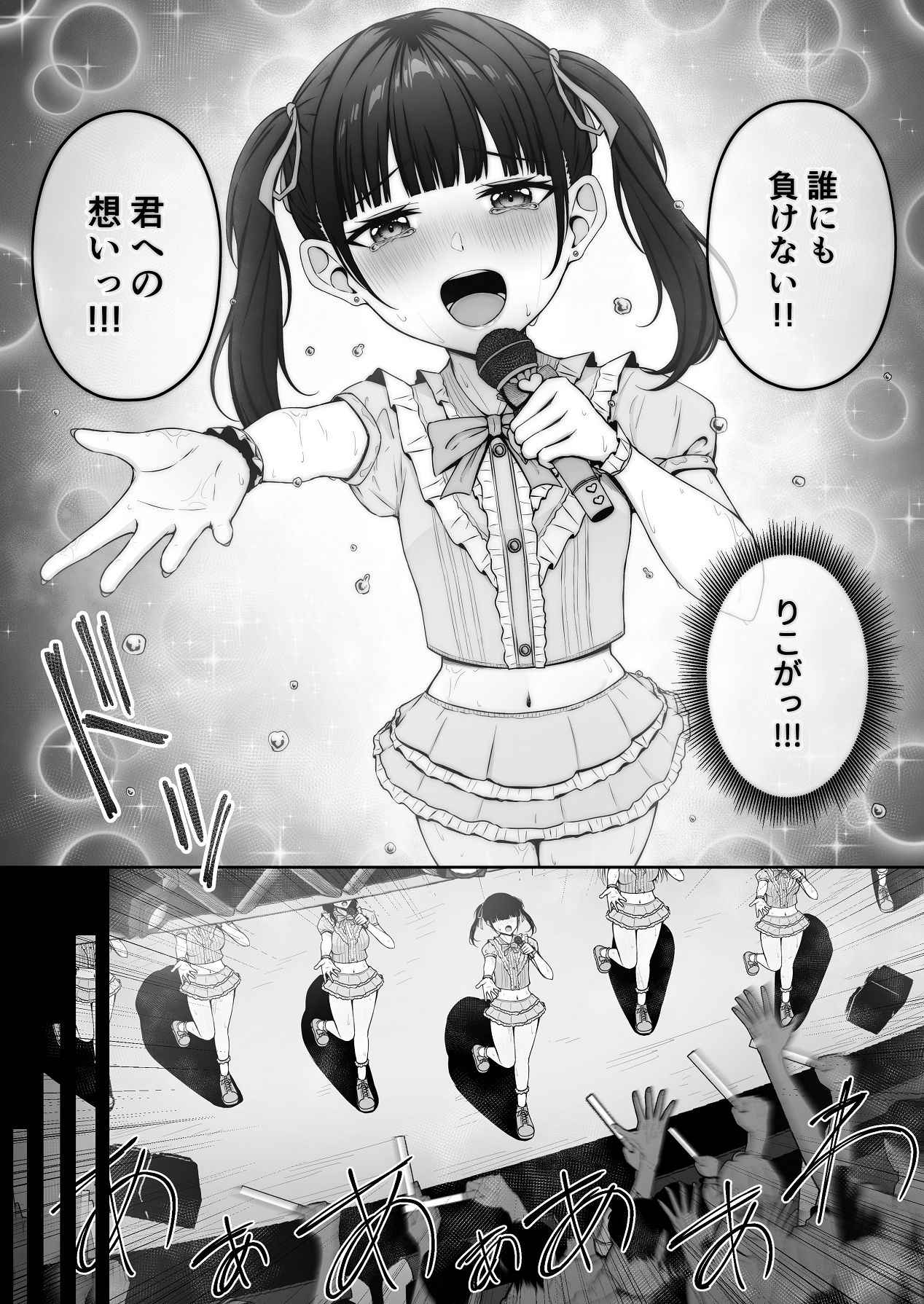 Jiraikei, Ai Mashimashi 1 - Page 46