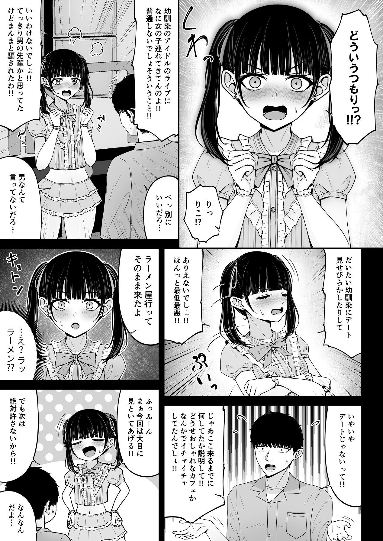 Jiraikei, Ai Mashimashi 1 - Page 47