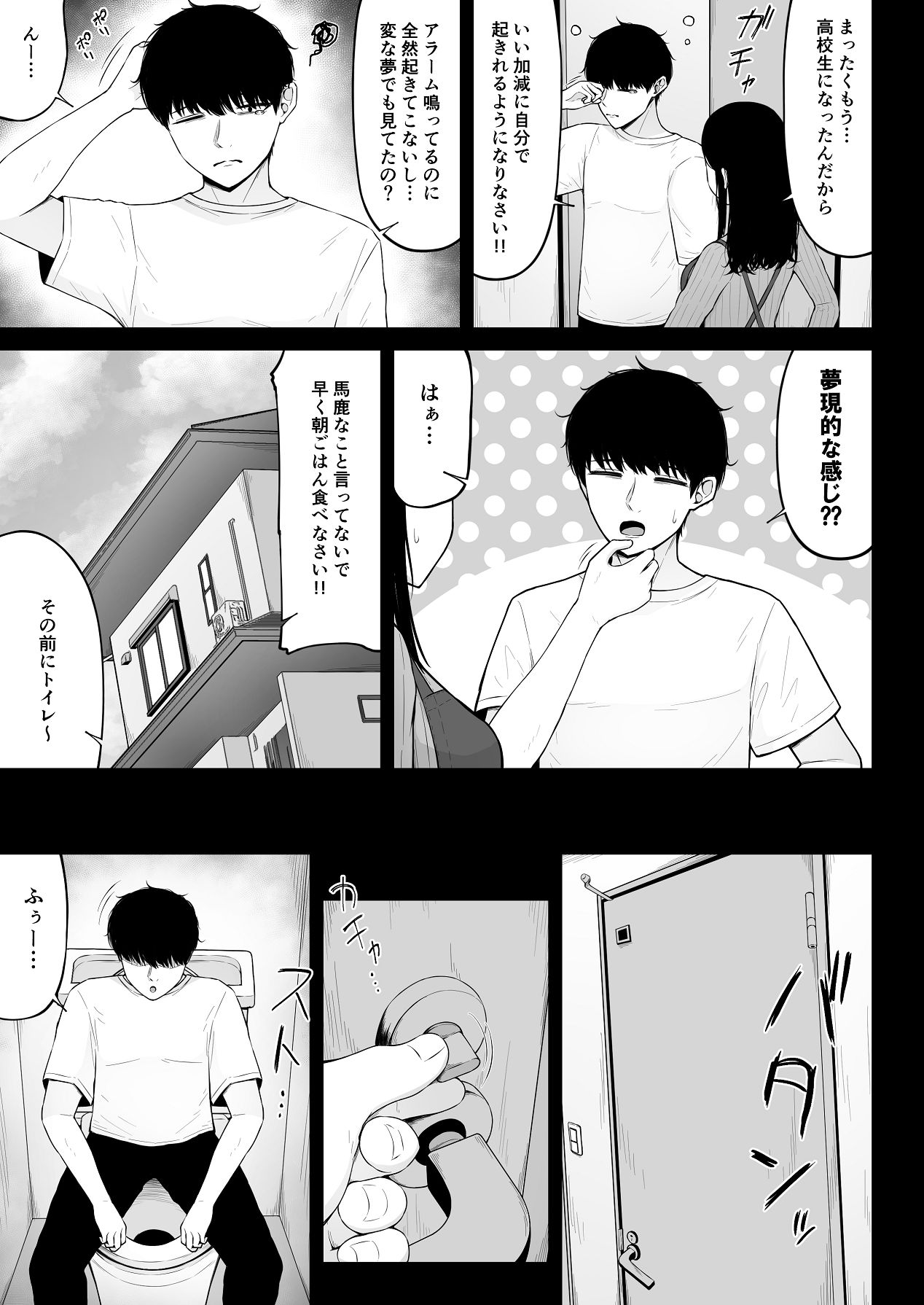 Jiraikei, Ai Mashimashi 1 - Page 5