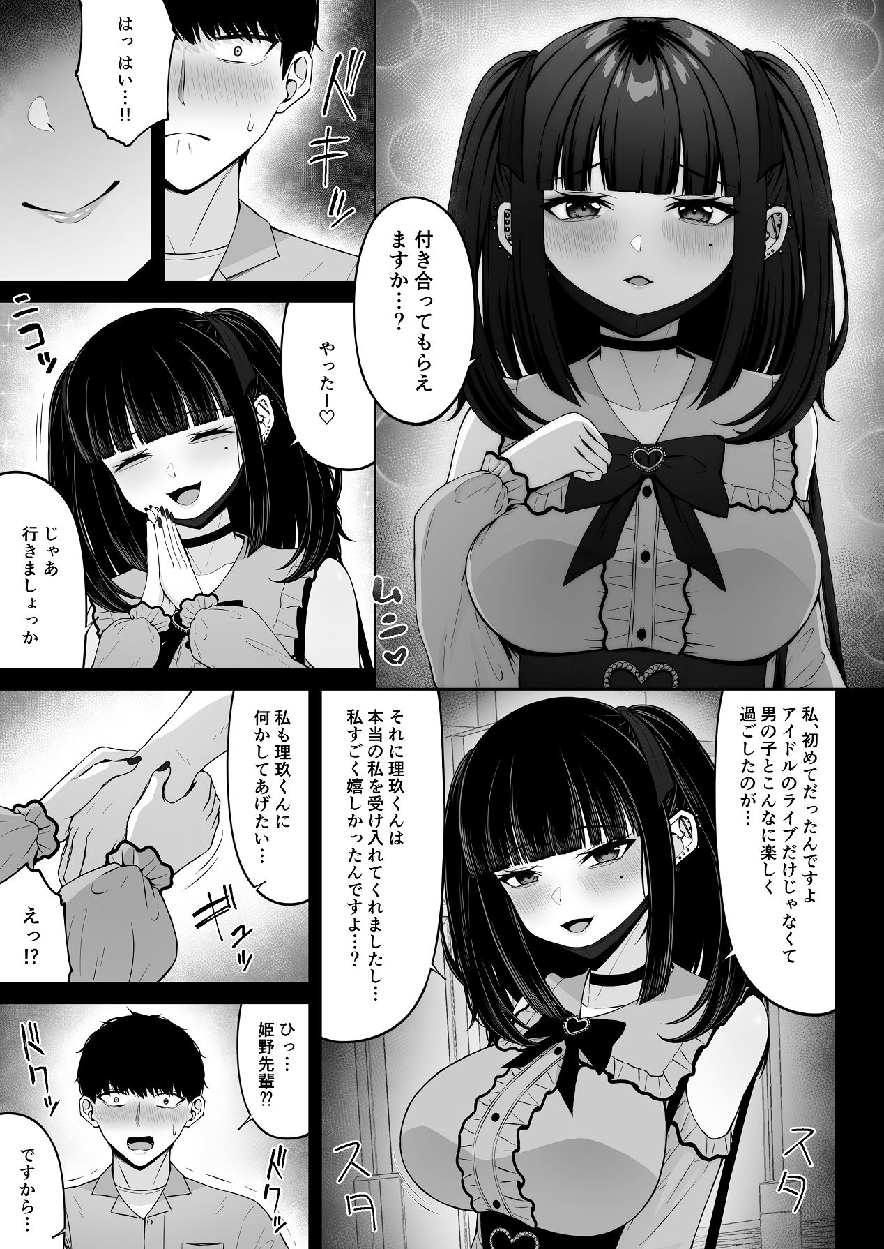 Jiraikei, Ai Mashimashi 1 - Page 51