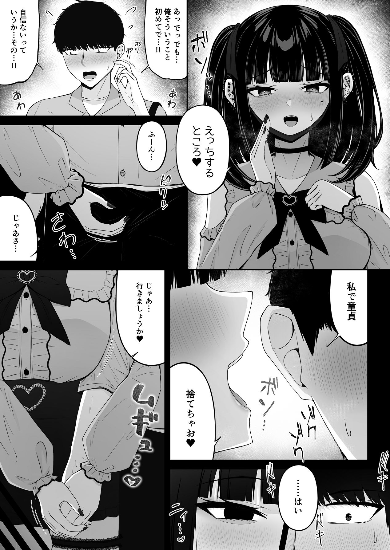 Jiraikei, Ai Mashimashi 1 - Page 53