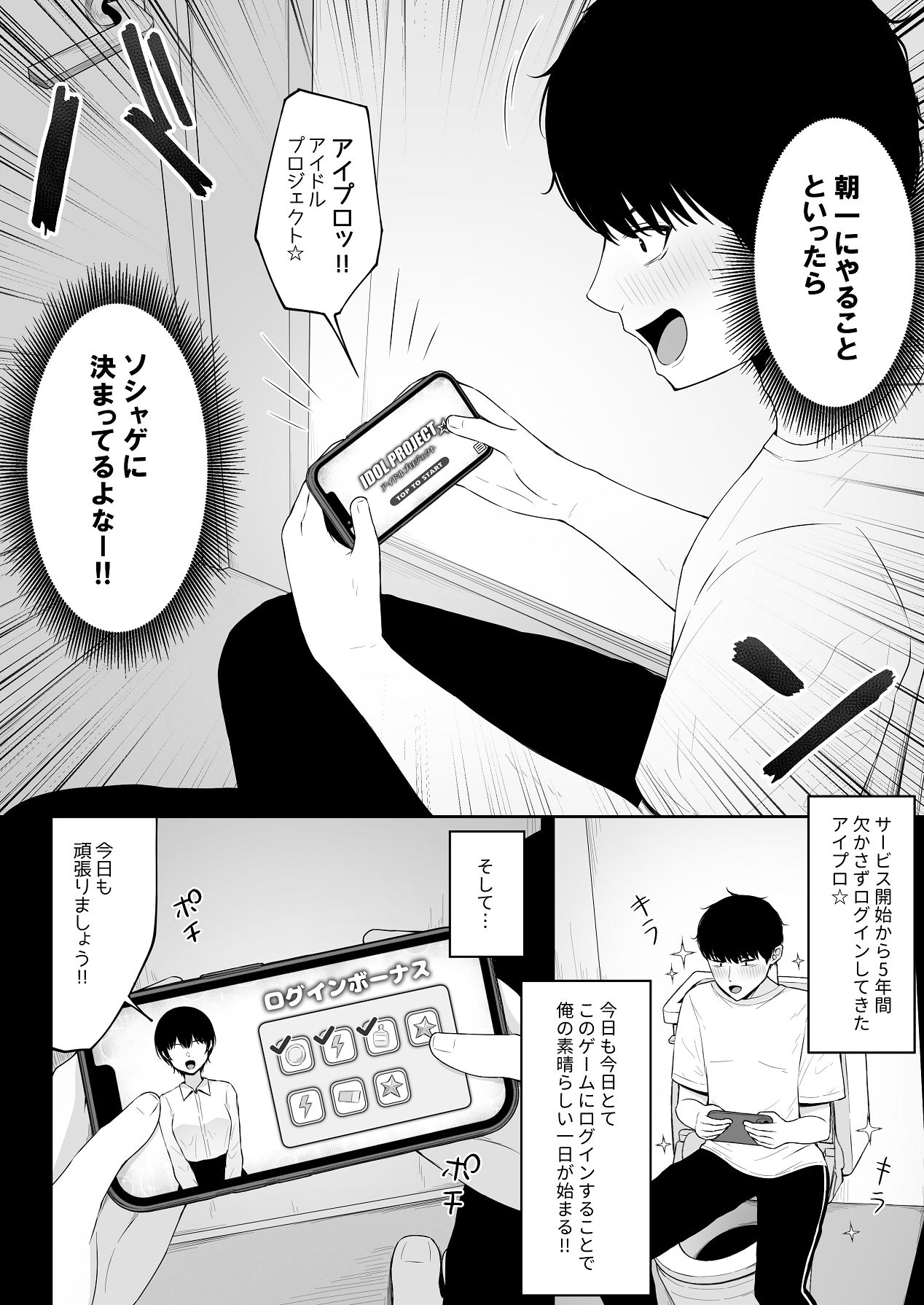 Jiraikei, Ai Mashimashi 1 - Page 6