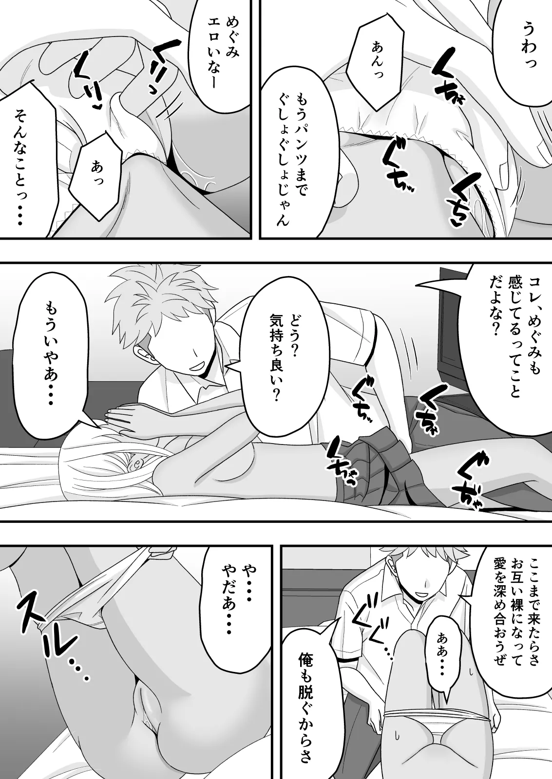 Sunao ni Narenakute - Page 29