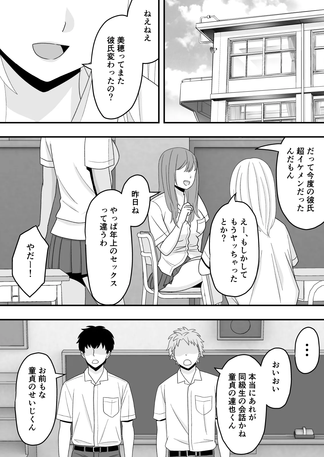 Sunao ni Narenakute - Page 4