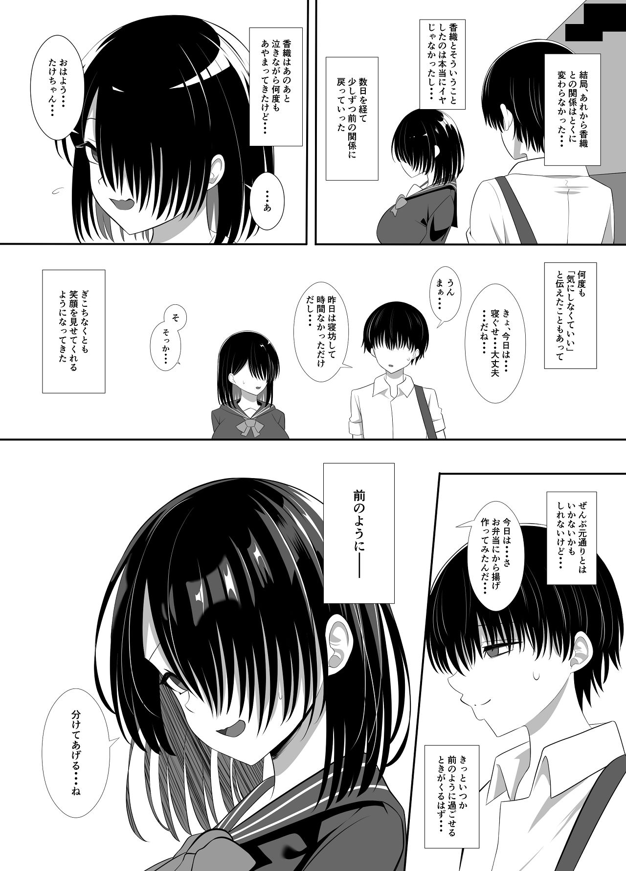 [Kurokkin] Inran (Osanajimi) ni Okasarete... - Page 24