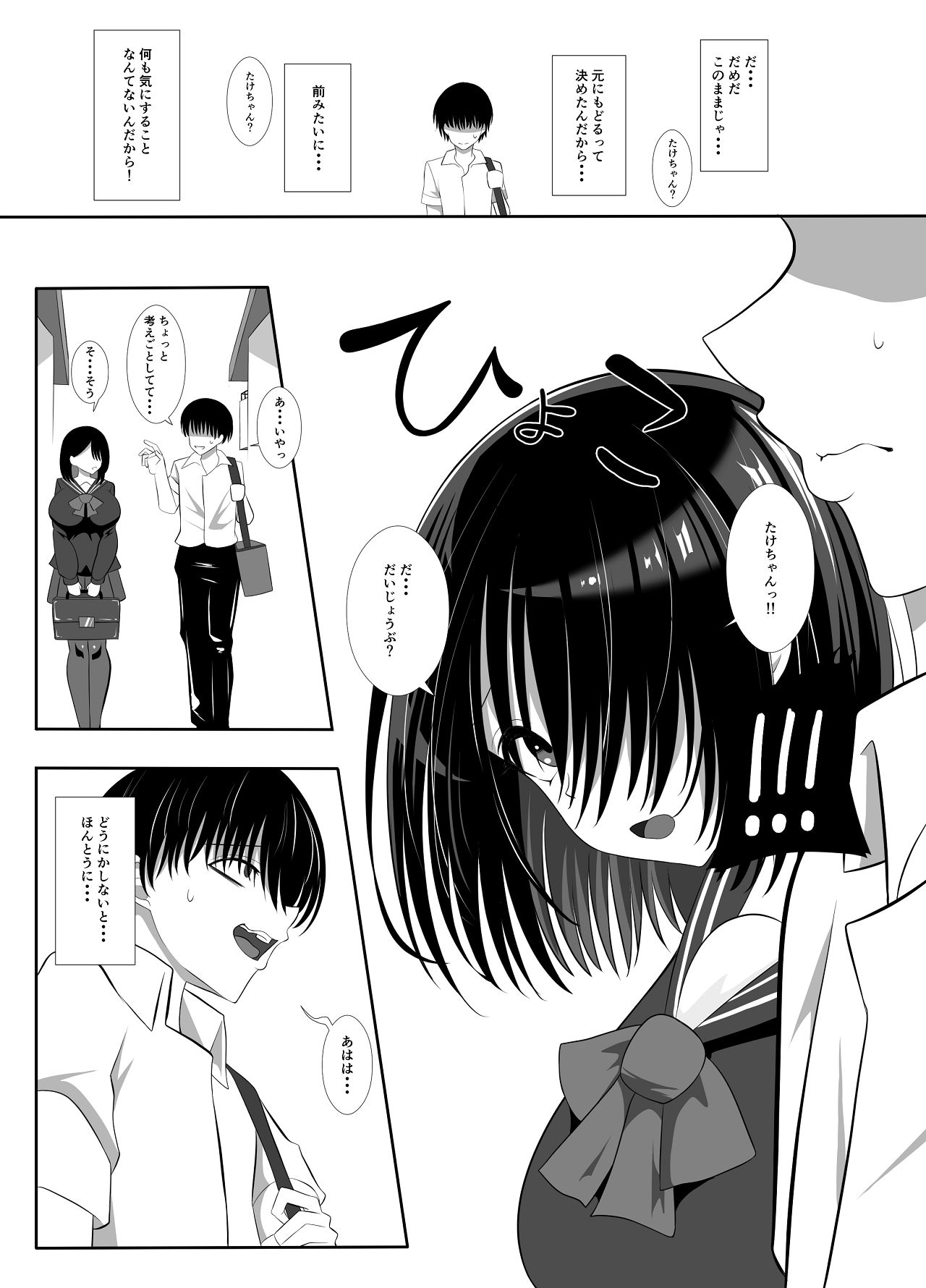 [Kurokkin] Inran (Osanajimi) ni Okasarete... - Page 27