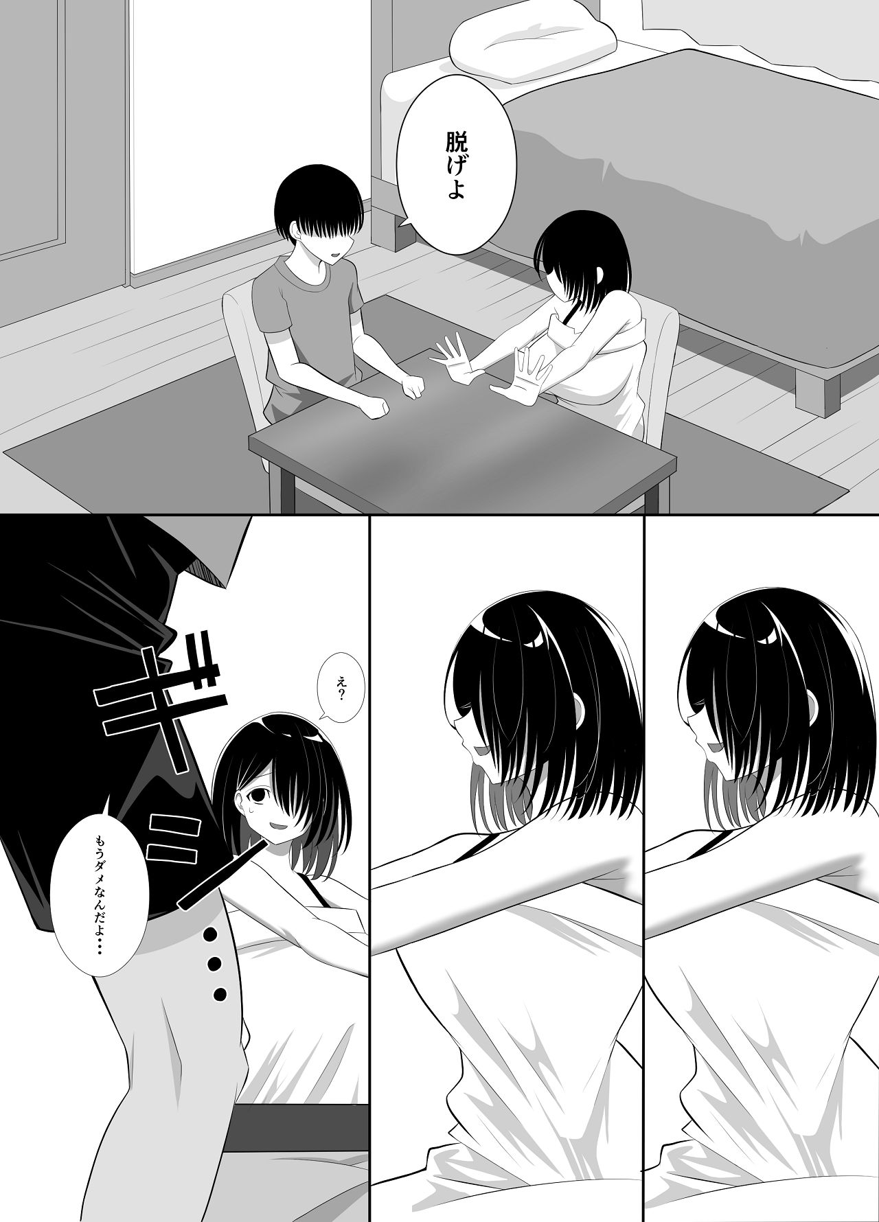 [Kurokkin] Inran (Osanajimi) ni Okasarete... - Page 32