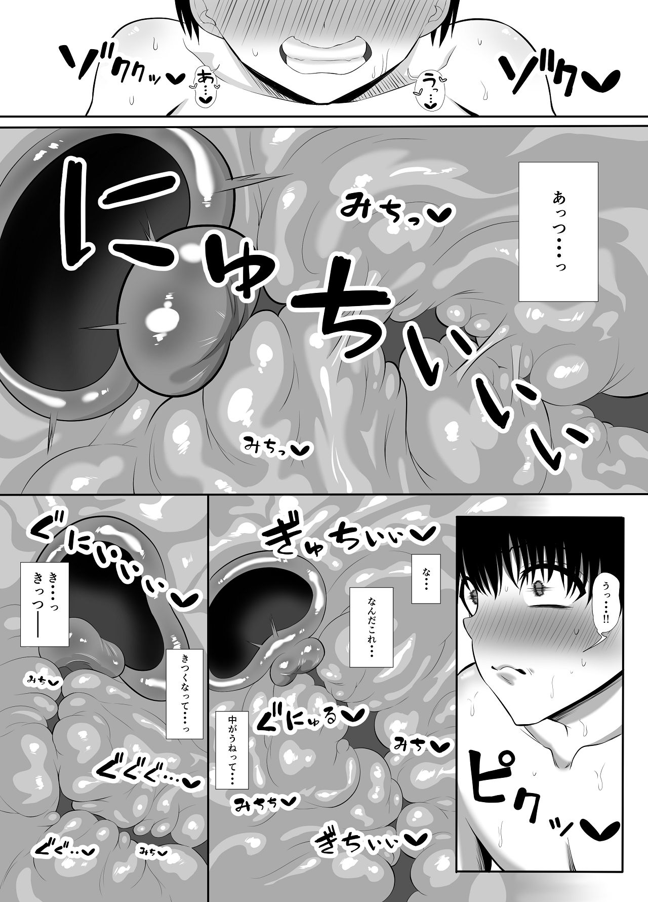 [Kurokkin] Inran (Osanajimi) ni Okasarete... - Page 41