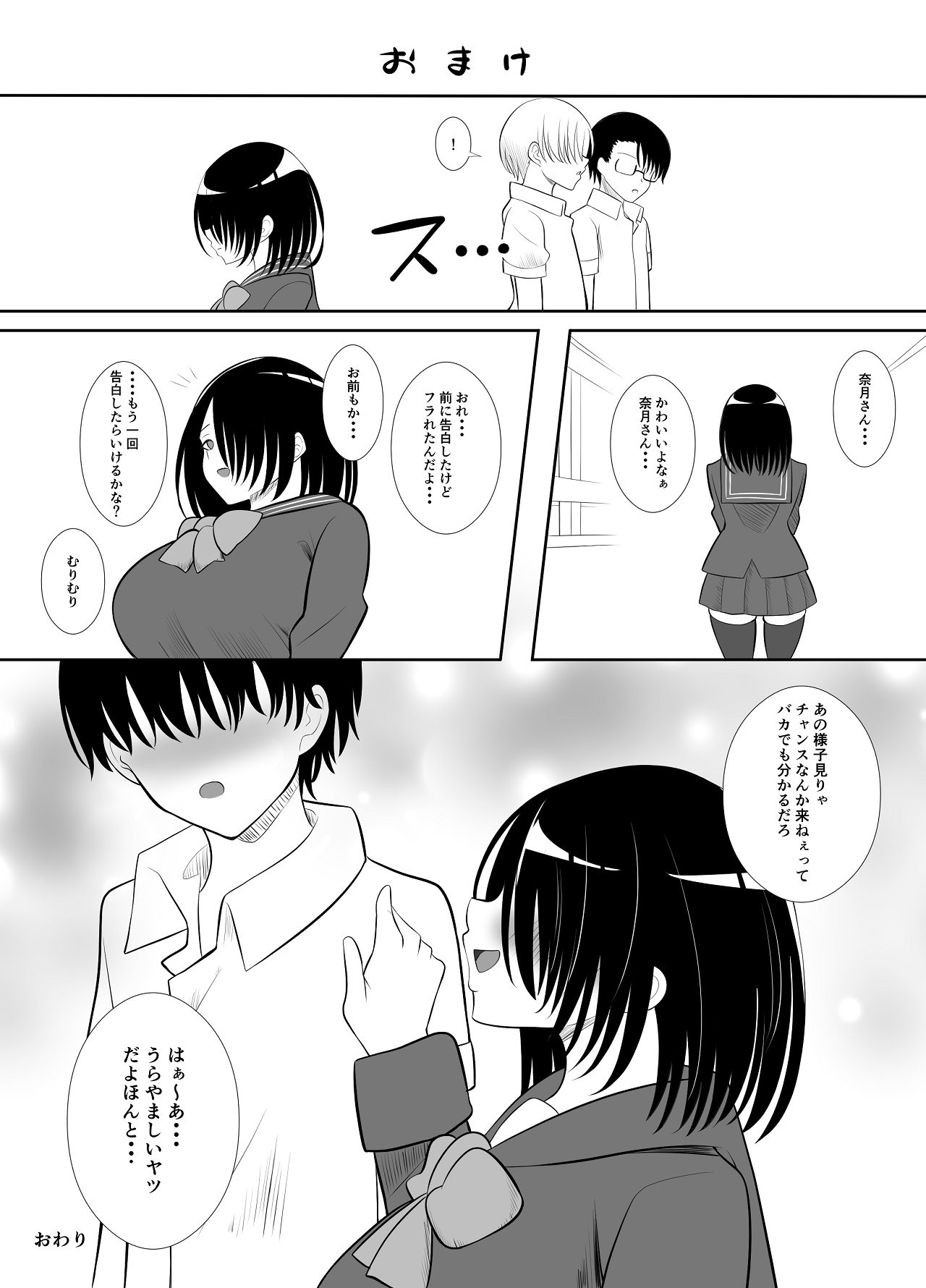 [Kurokkin] Inran (Osanajimi) ni Okasarete... - Page 59