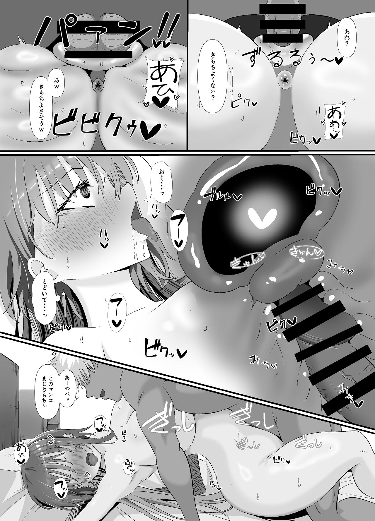 Shosen Watashi wa, Mesu dakara... - Page 25