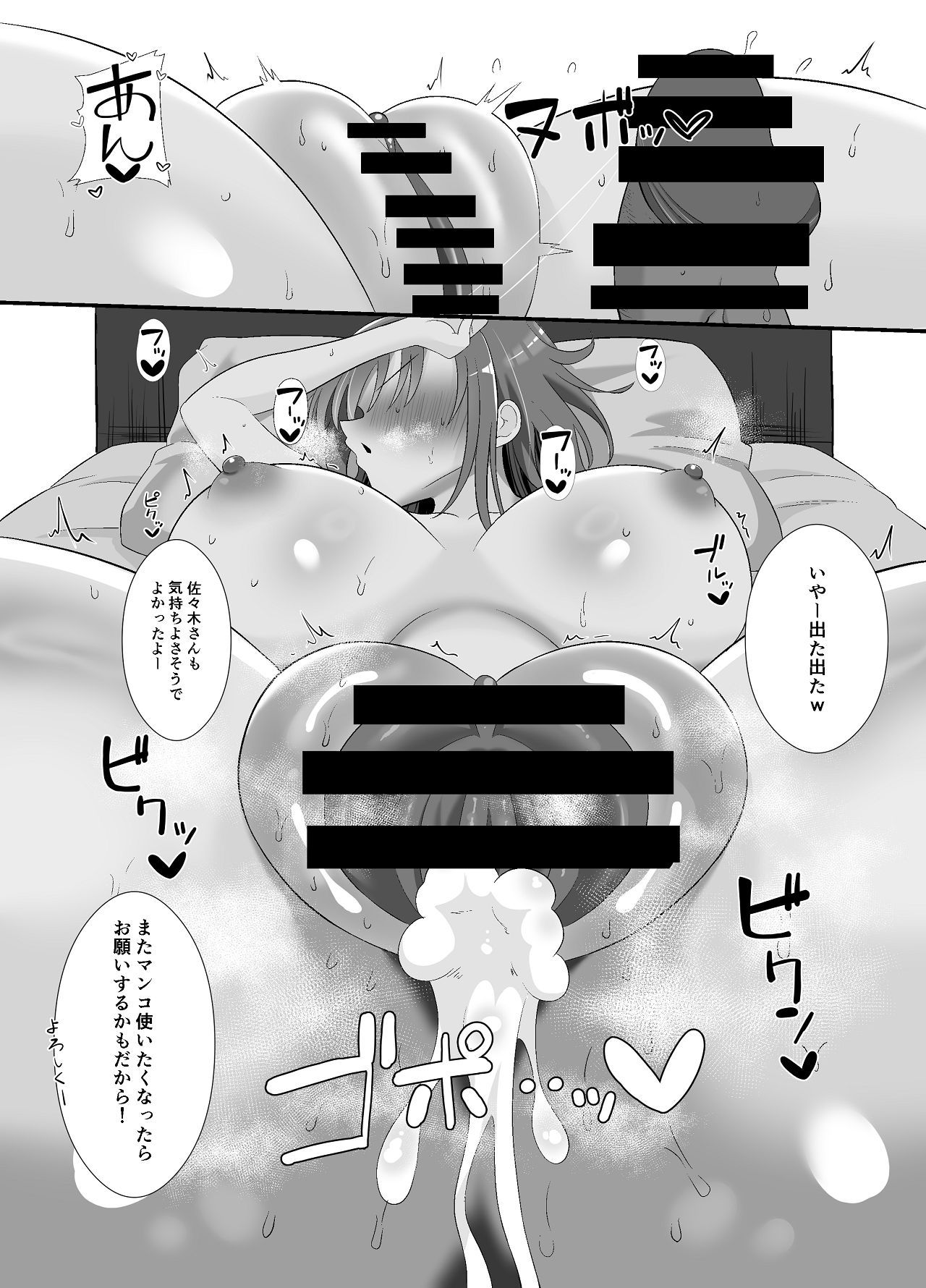 Shosen Watashi wa, Mesu dakara... - Page 32