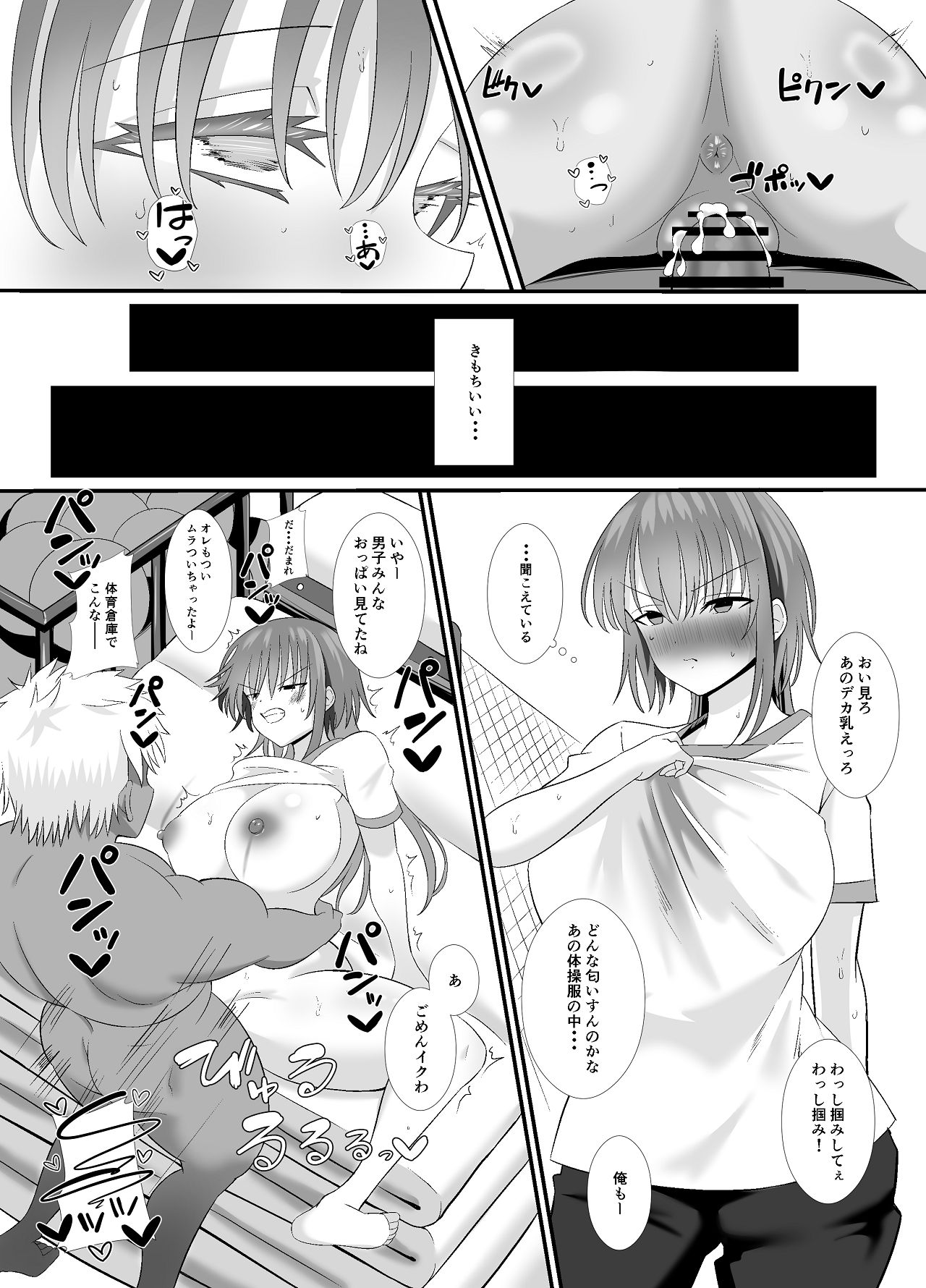 Shosen Watashi wa, Mesu dakara... - Page 37