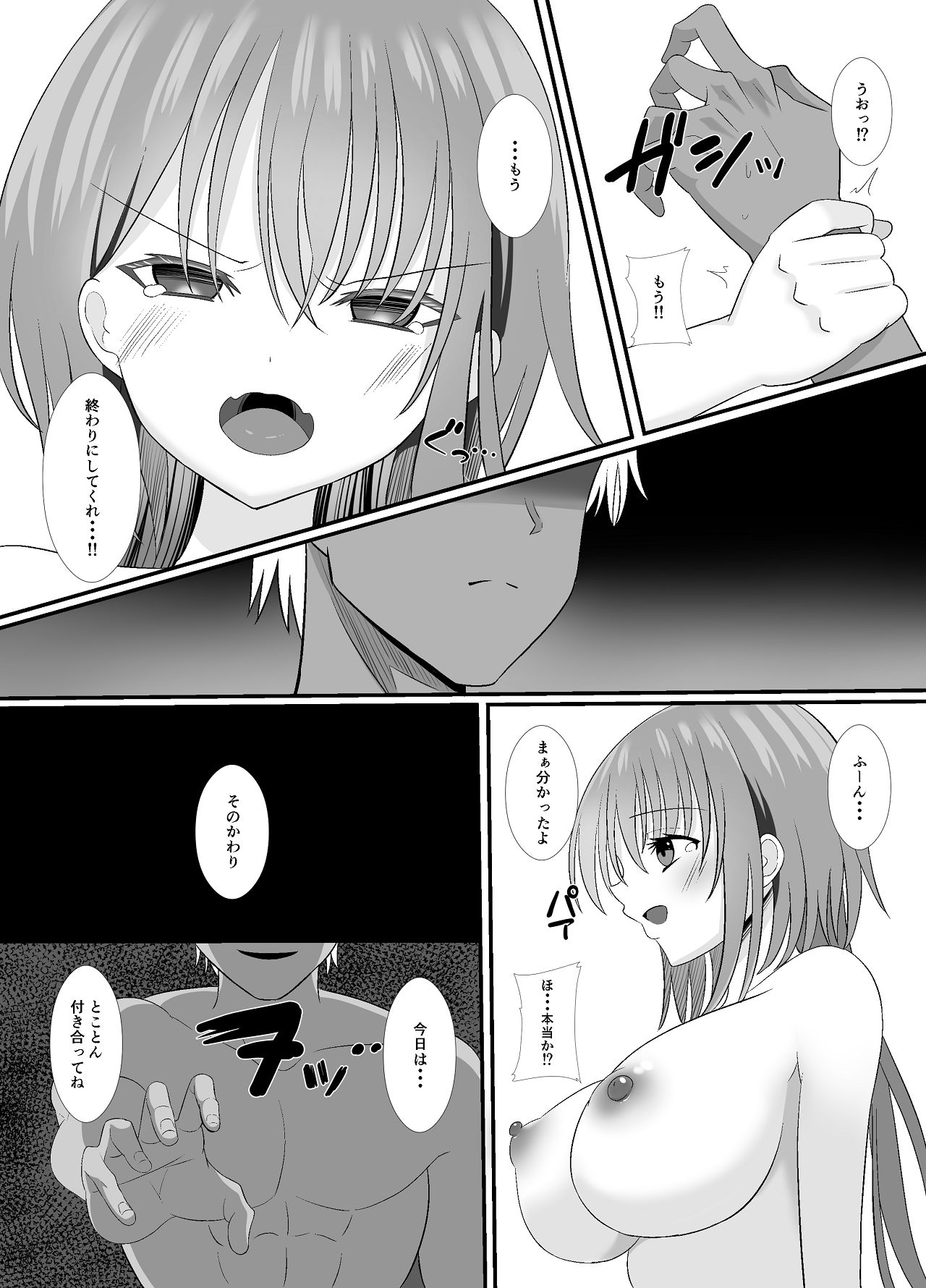Shosen Watashi wa, Mesu dakara... - Page 40