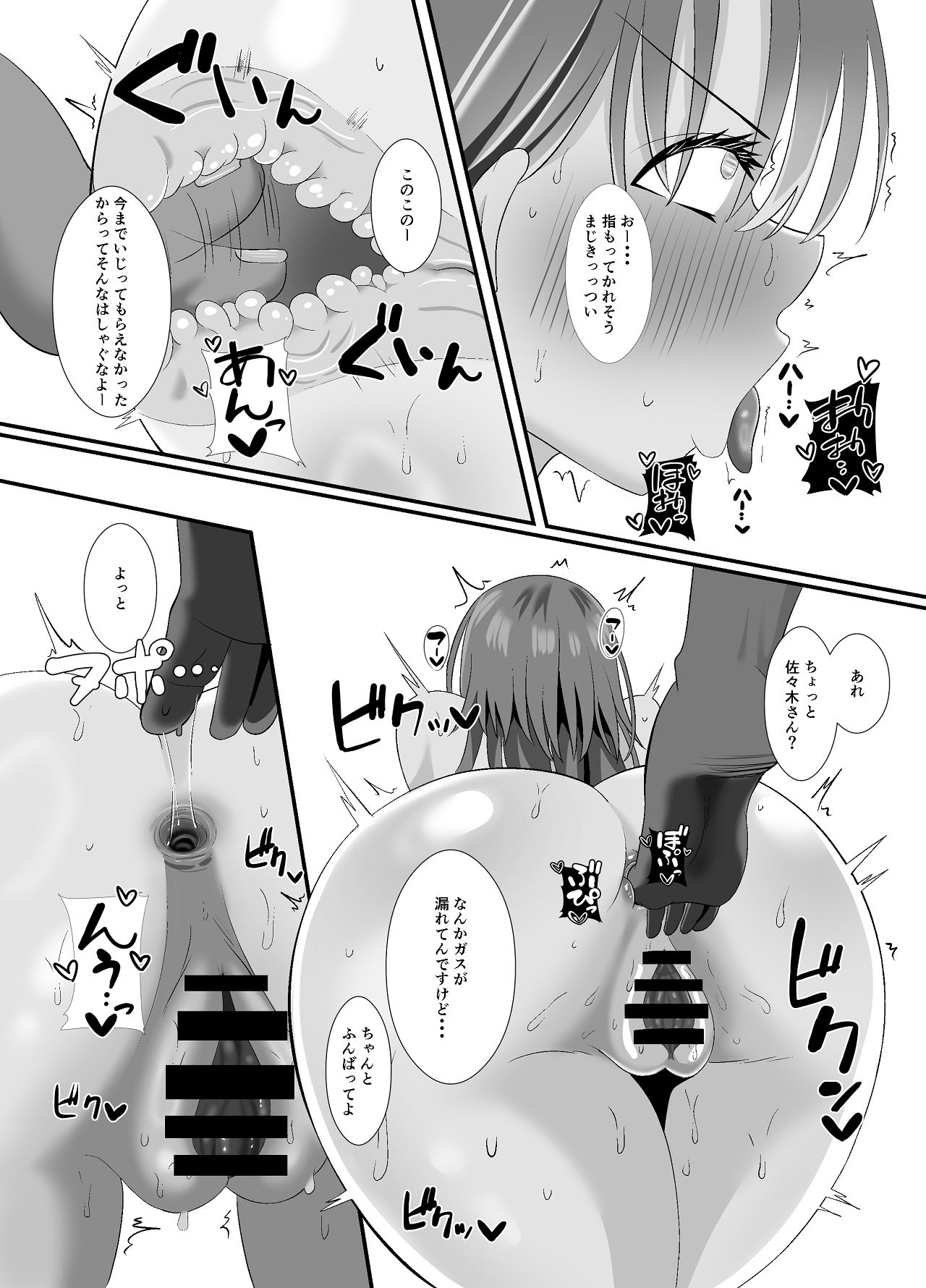 Shosen Watashi wa, Mesu dakara... - Page 44
