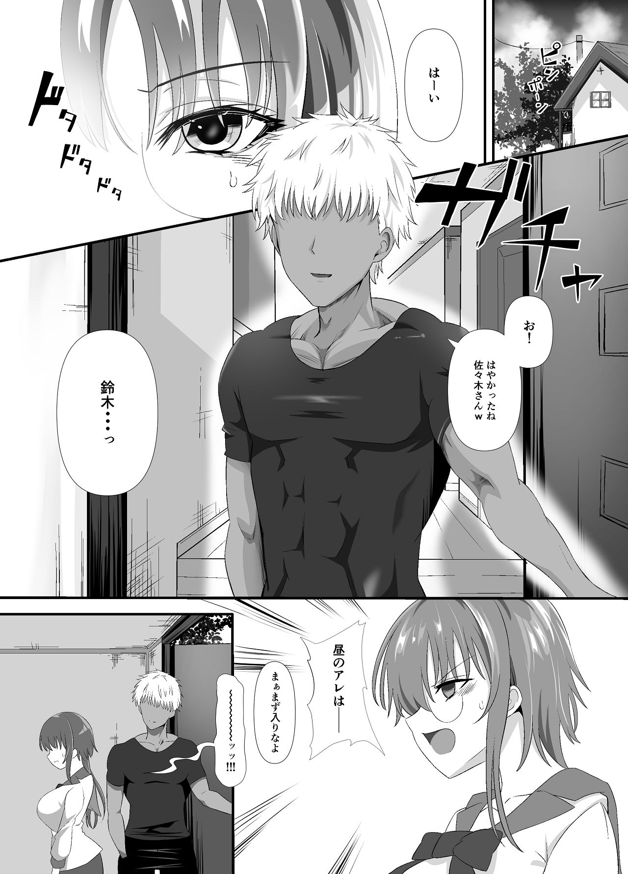 Shosen Watashi wa, Mesu dakara... - Page 9