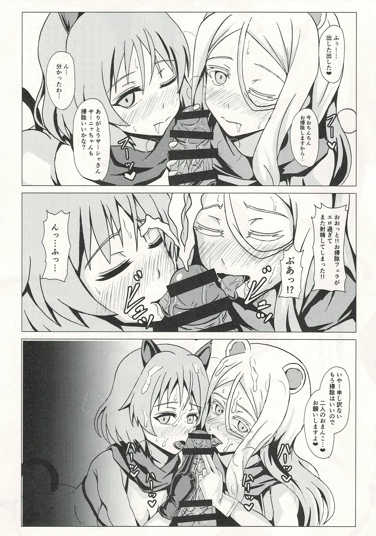 Witch ni Nousei suru no wa Gimu nandesu - Page 18