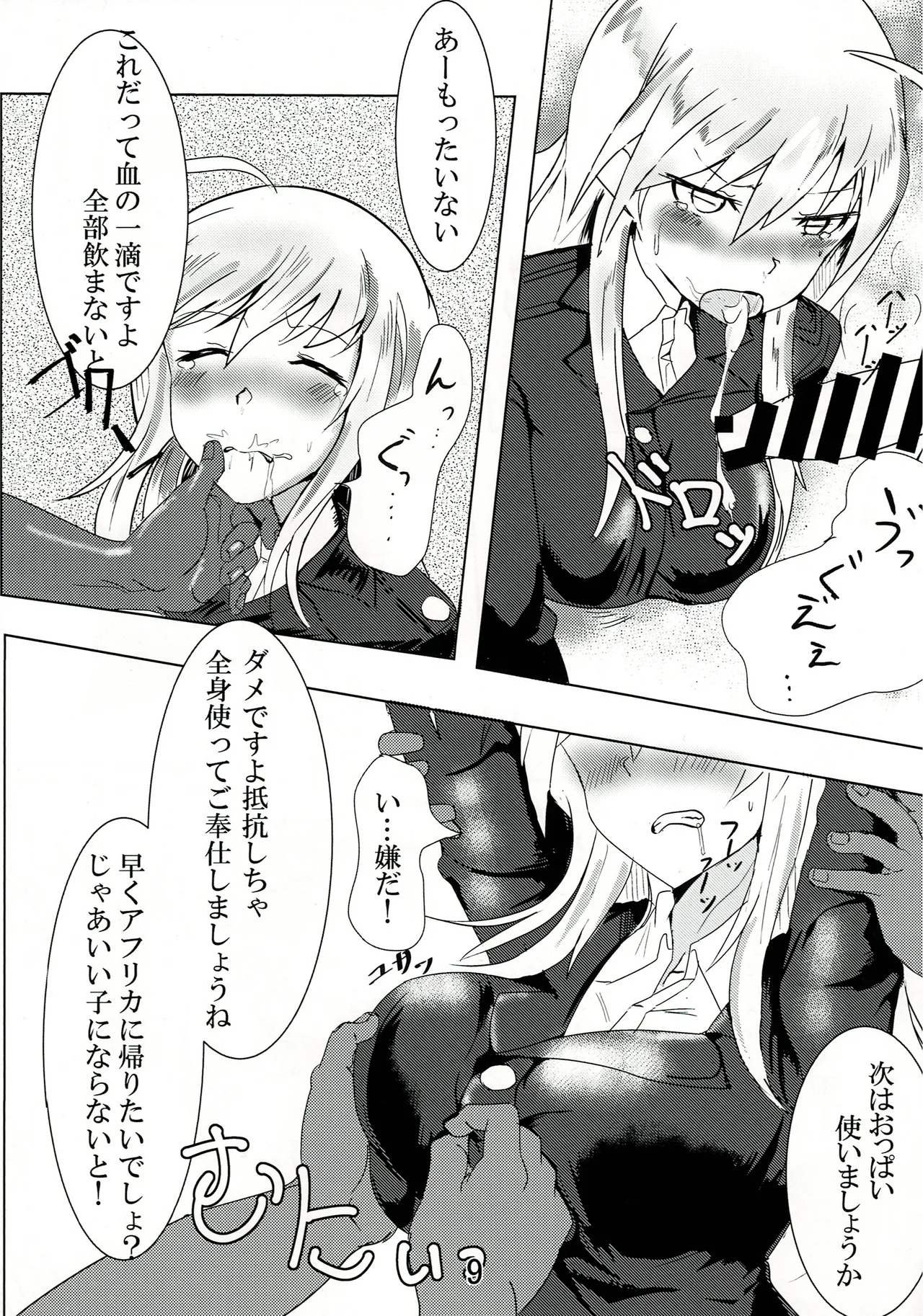 Preview page 8