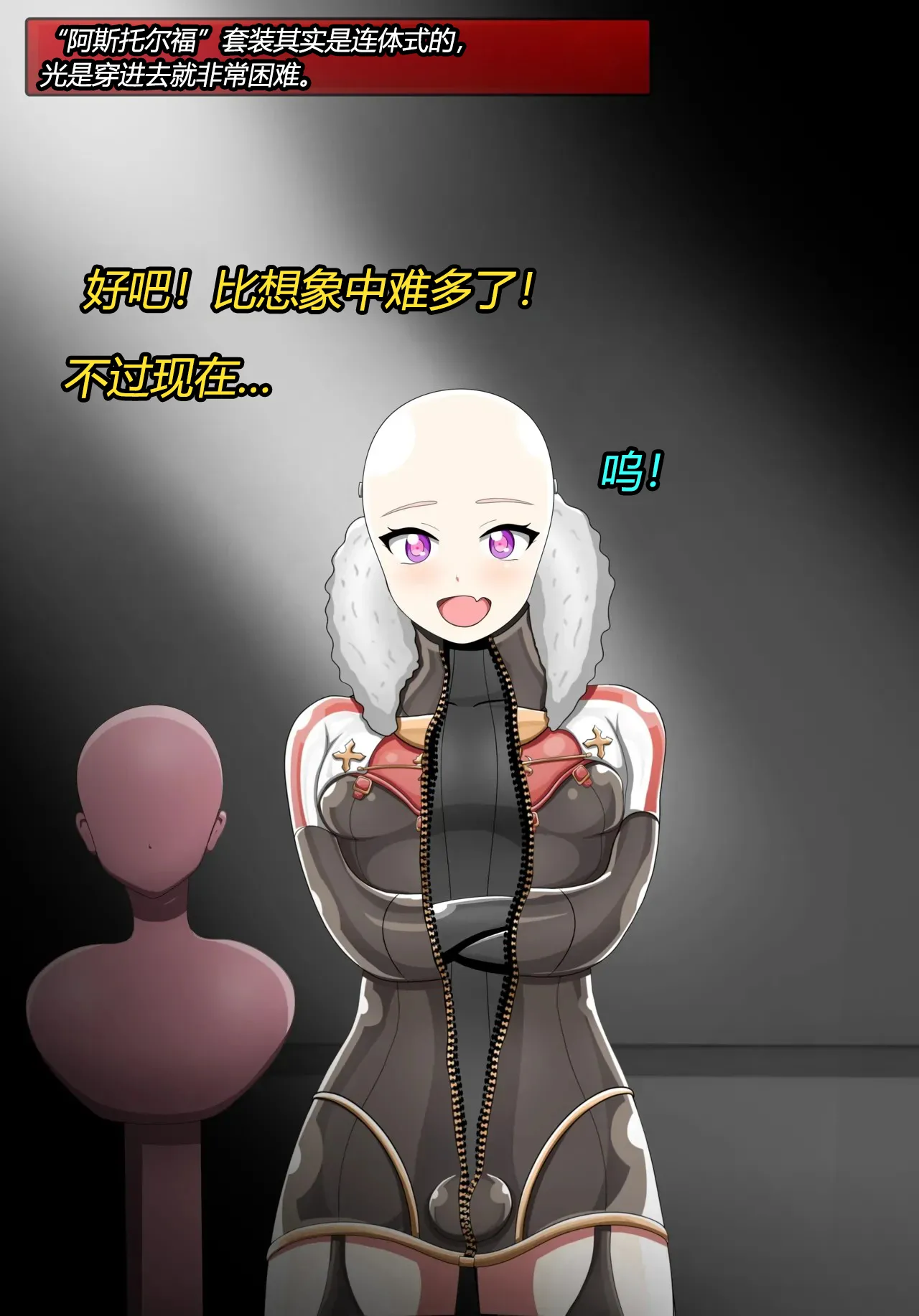 Alex femboy OC（有条色狼汉化） - Page 37