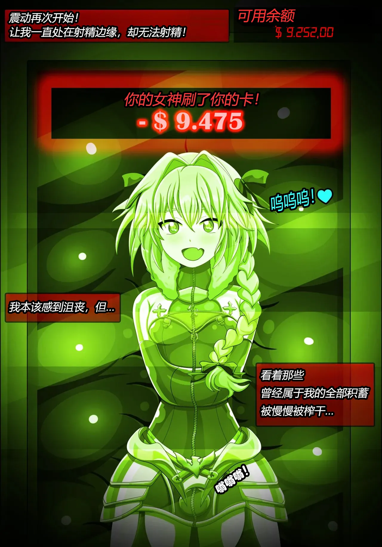 Alex femboy OC（有条色狼汉化） - Page 64