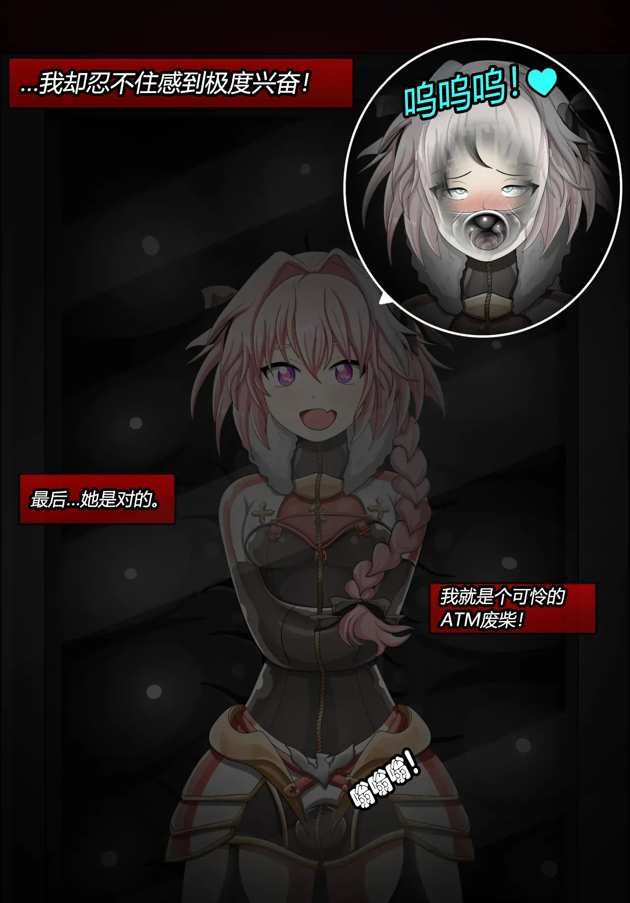 Alex femboy OC（有条色狼汉化） - Page 65