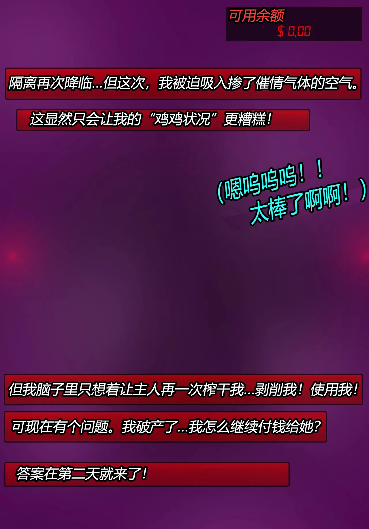 Alex femboy OC（有条色狼汉化） - Page 67