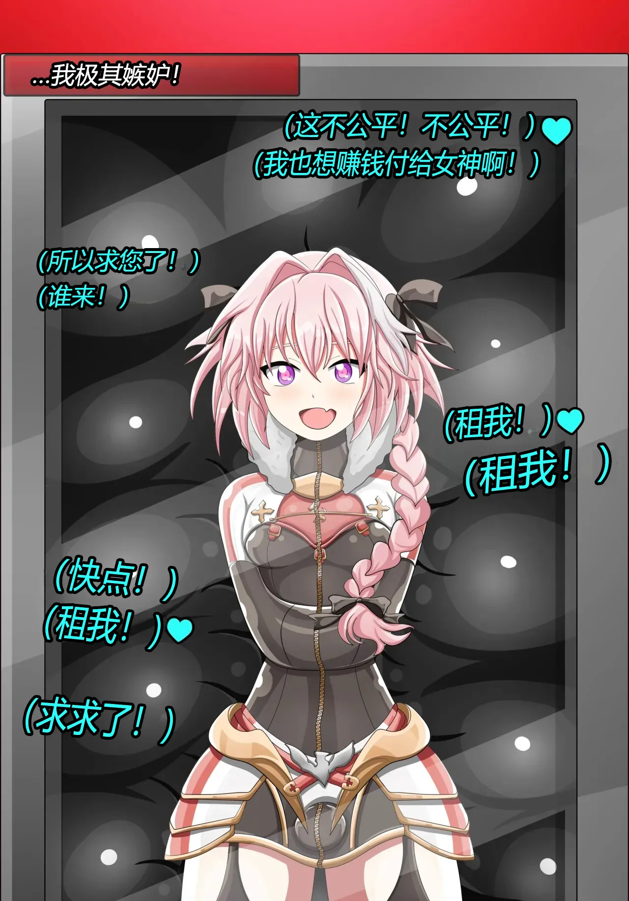 Alex femboy OC（有条色狼汉化） - Page 72