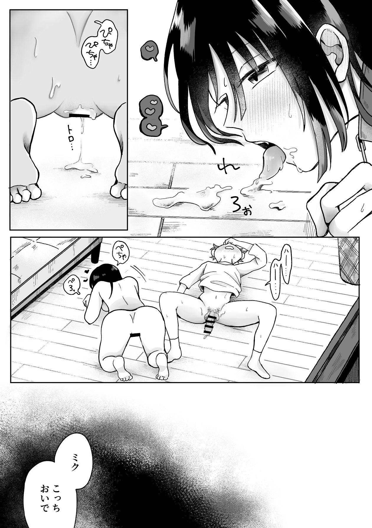 ore no kawaii aigan ningen - Page 28