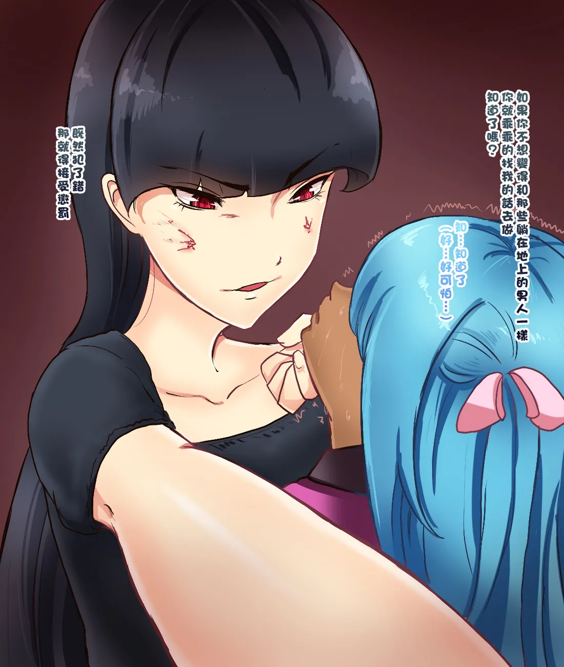 男の娘生徒会執行部 - Page 27