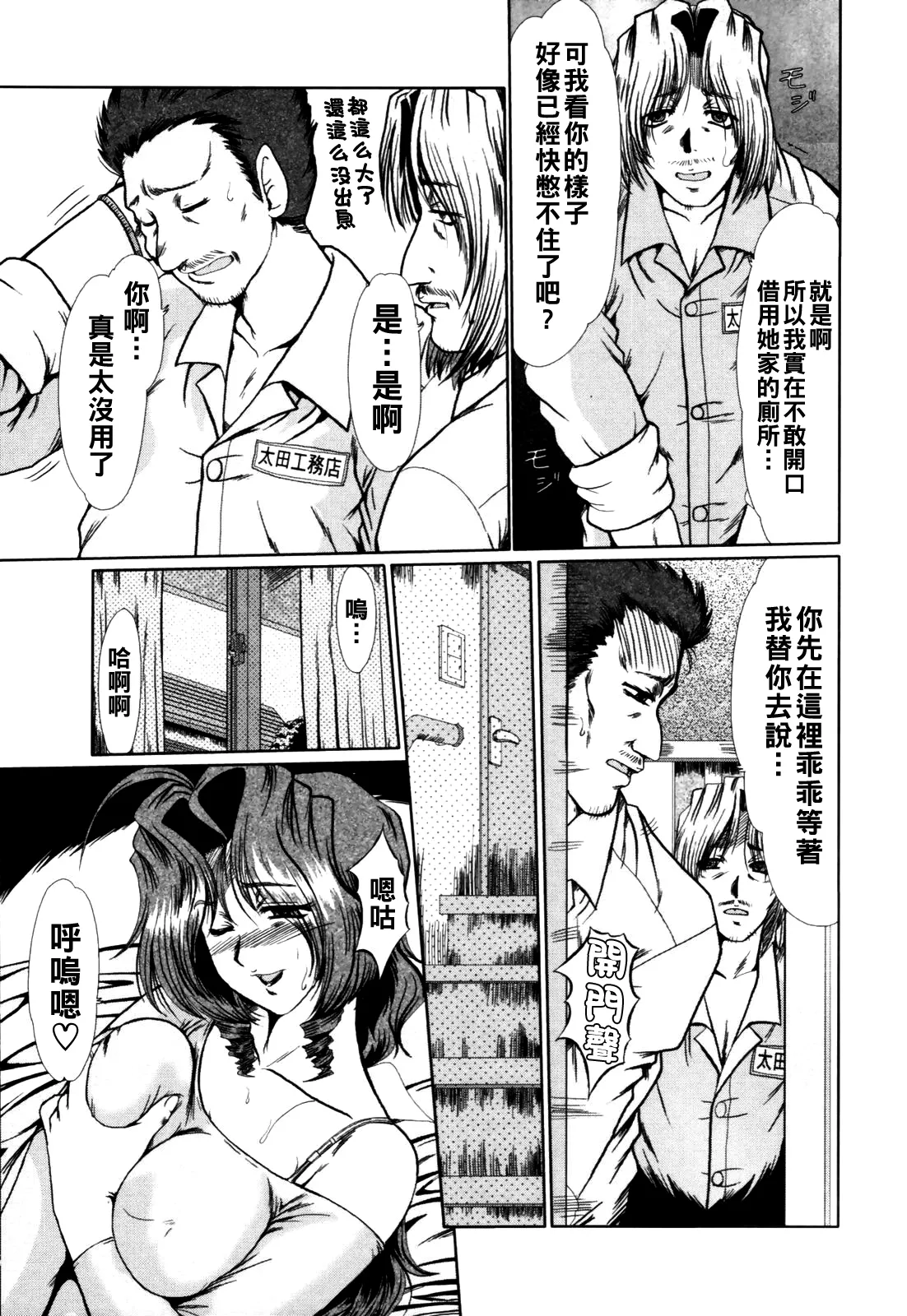 Insai Zukan - Page 12