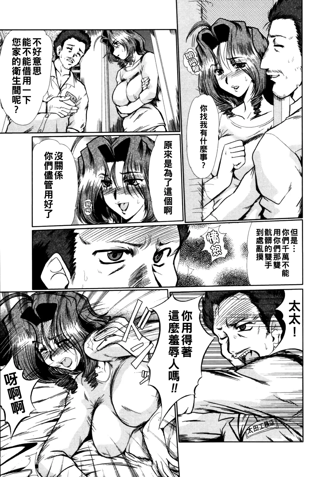 Insai Zukan - Page 14