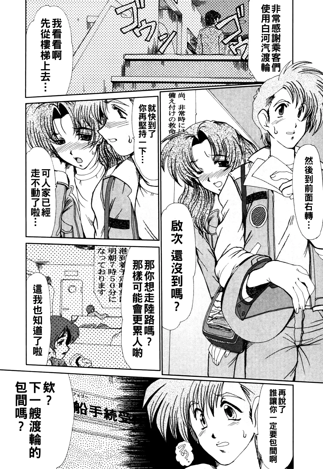 Insai Zukan - Page 171